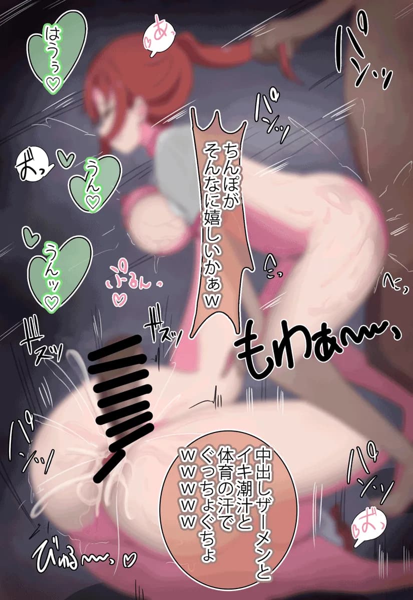 性奴●同意アプリでクラスの女を合意の上肉便器にした話 - 14ページ