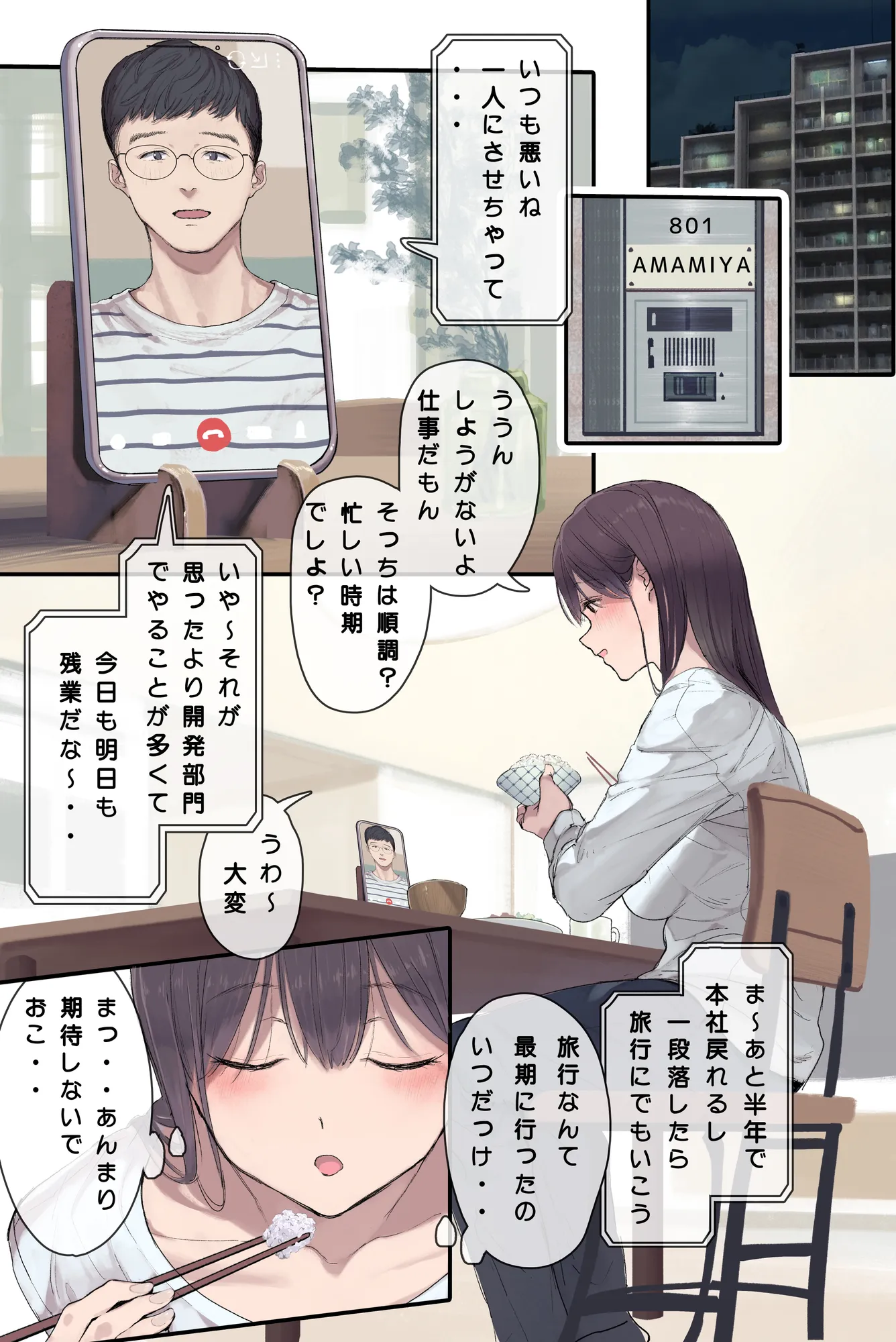 高学歴(インテリ)人妻雨宮透子准教授(せんせい)の発情 - 13ページ