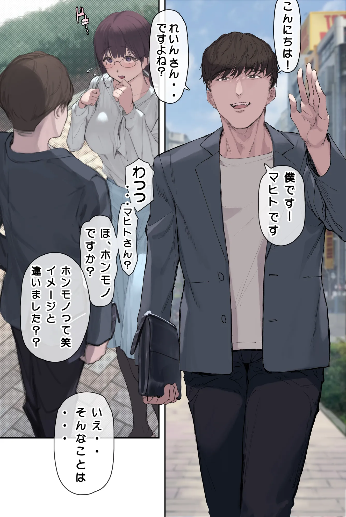 高学歴(インテリ)人妻雨宮透子准教授(せんせい)の発情 - 16ページ