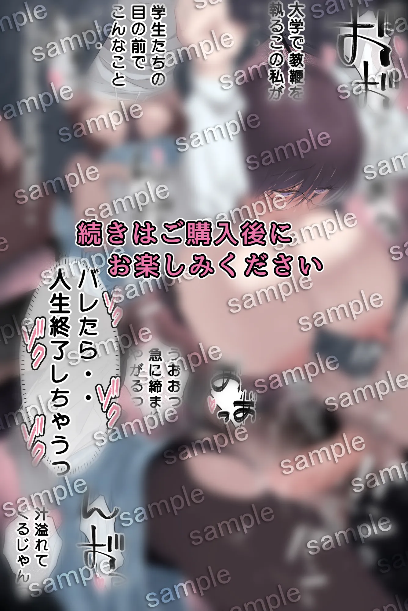 高学歴(インテリ)人妻雨宮透子准教授(せんせい)の発情 - 24ページ