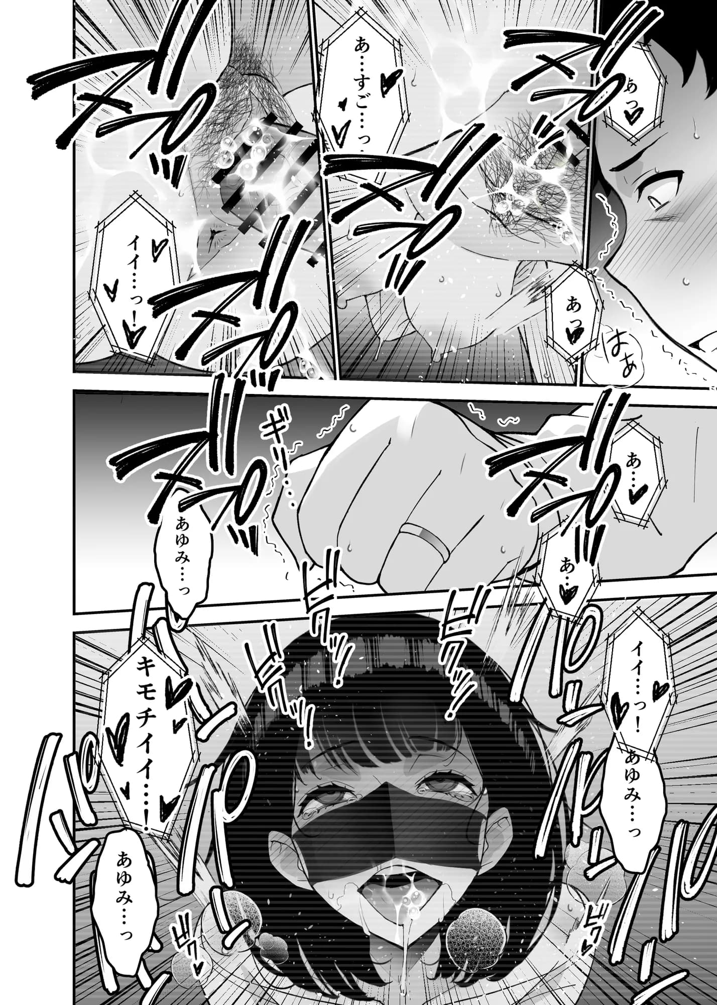 愛妻、堕ちる 3 〜浮気セックスでオホ声絶頂アクメする 巨乳妻の寝取られを俺だけが知らない〜 - 10ページ