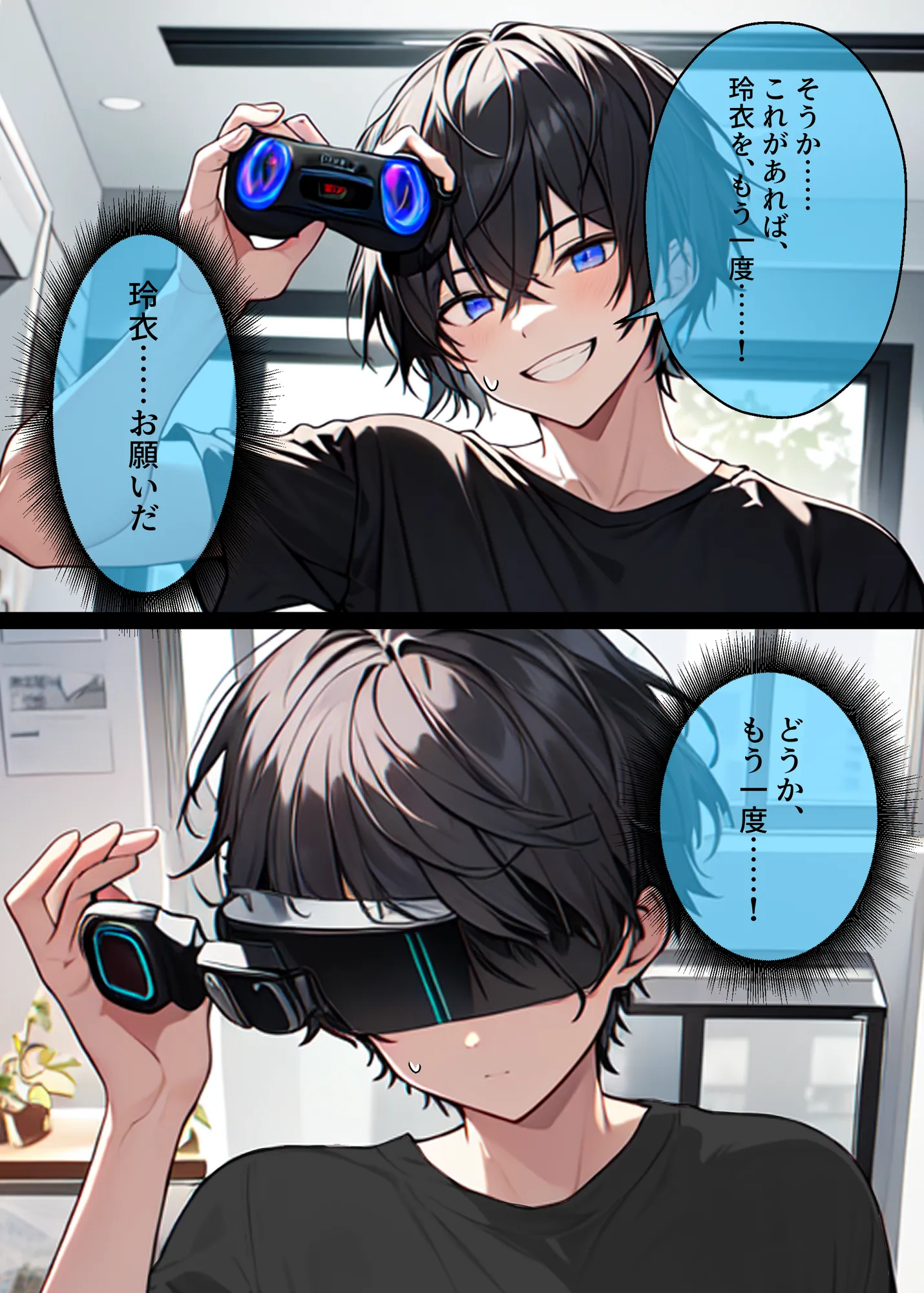 【完結】AI GIRL OVERDOSE 6 - 7ページ