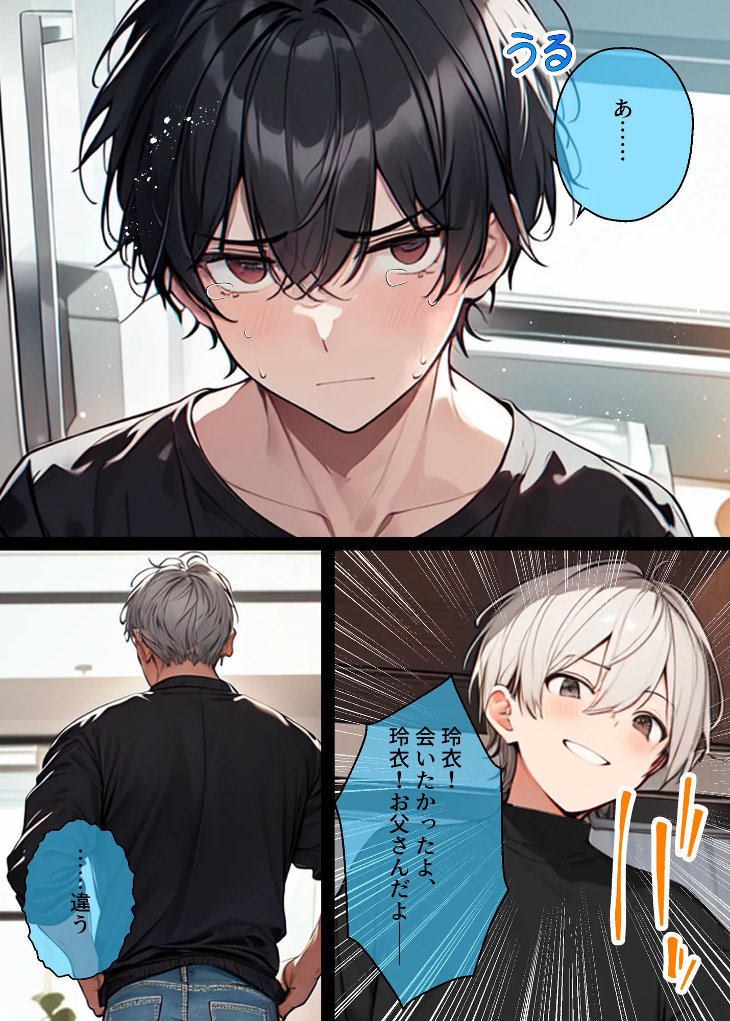 【完結】AI GIRL OVERDOSE 6 - 9ページ