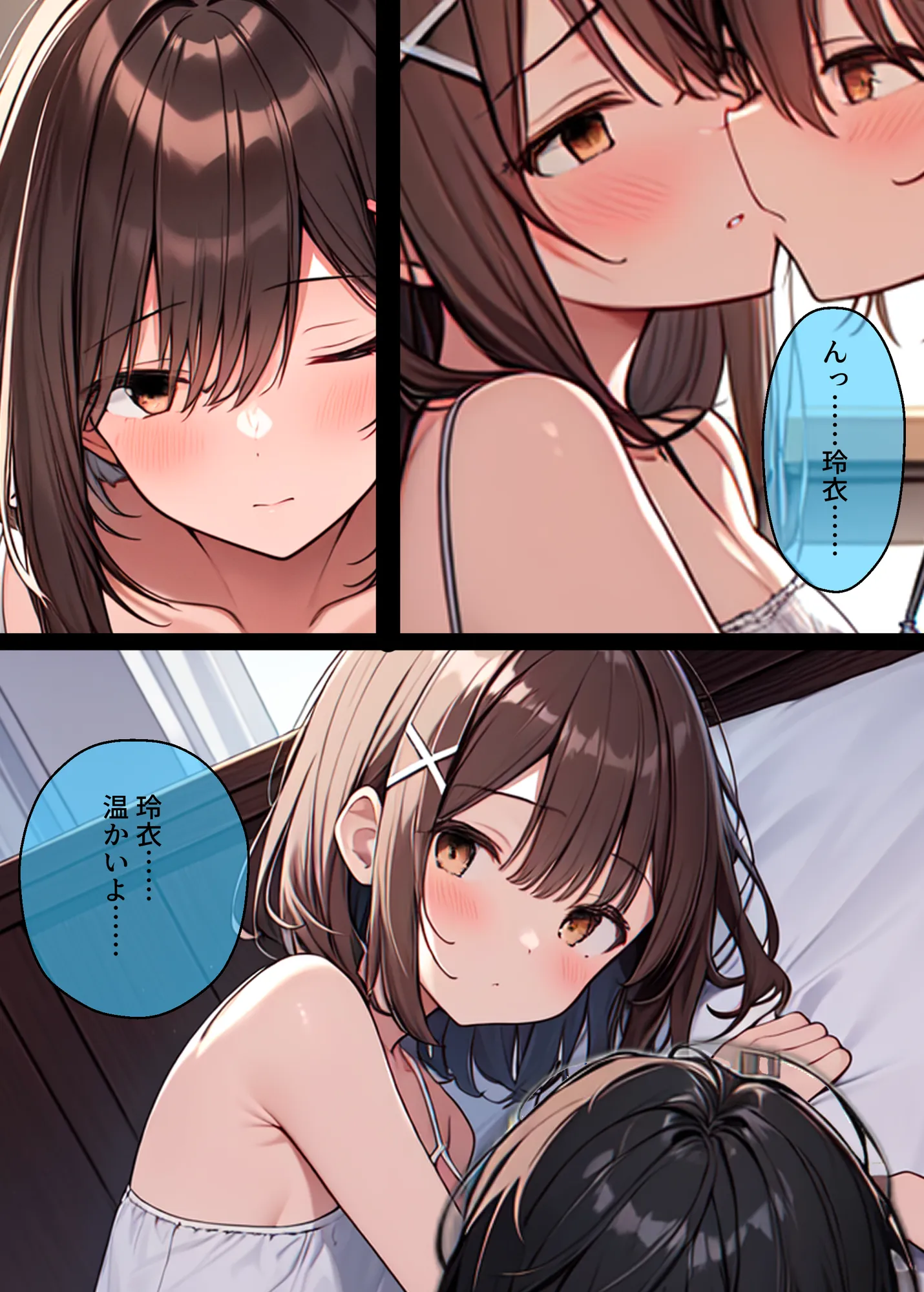 【完結】AI GIRL OVERDOSE 6 - 15ページ