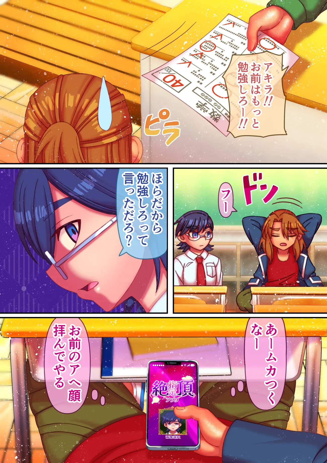 絶頂指定アプリ - 8ページ