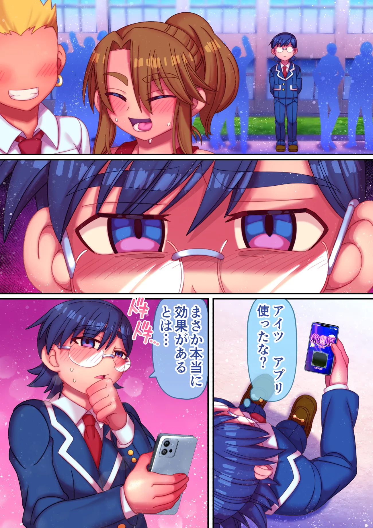 絶頂指定アプリ - 16ページ