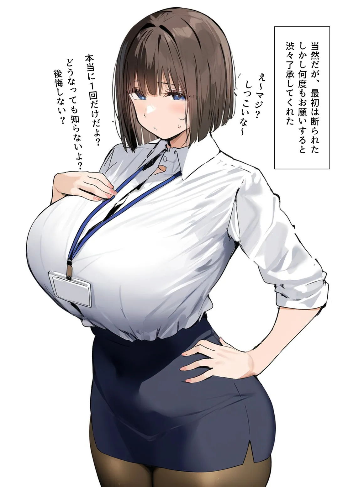 皆が狙ってる新卒ちゃんを寝取らせてみた - 4ページ