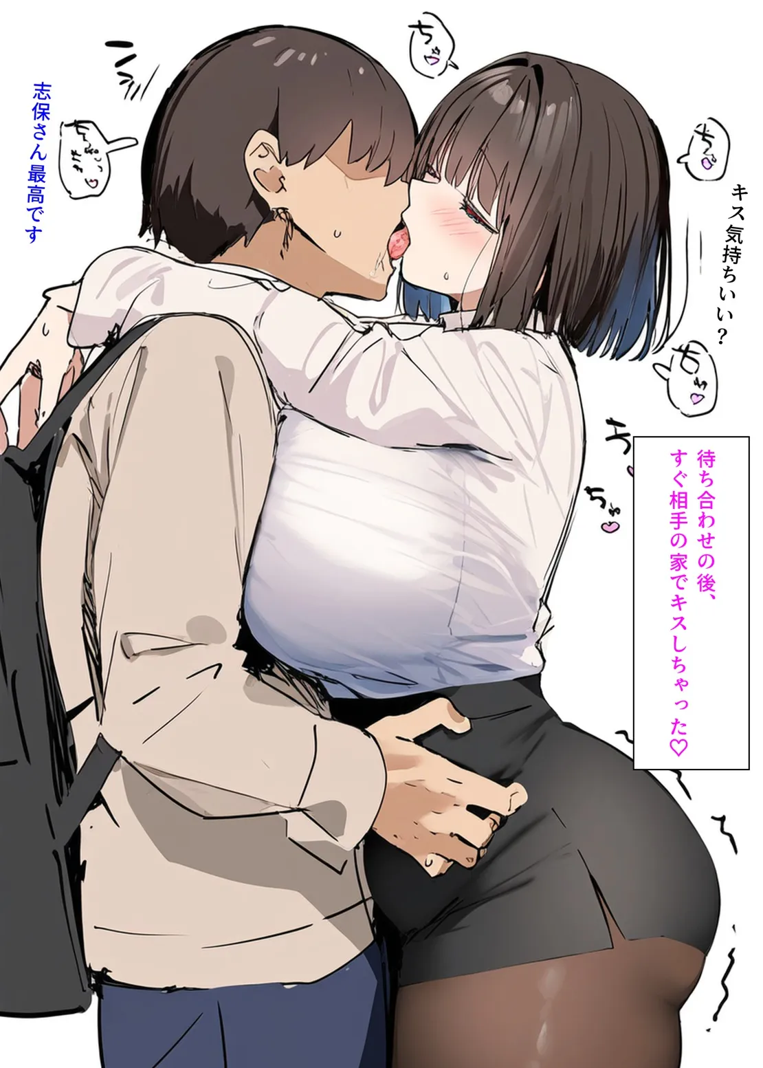 皆が狙ってる新卒ちゃんを寝取らせてみた - 9ページ