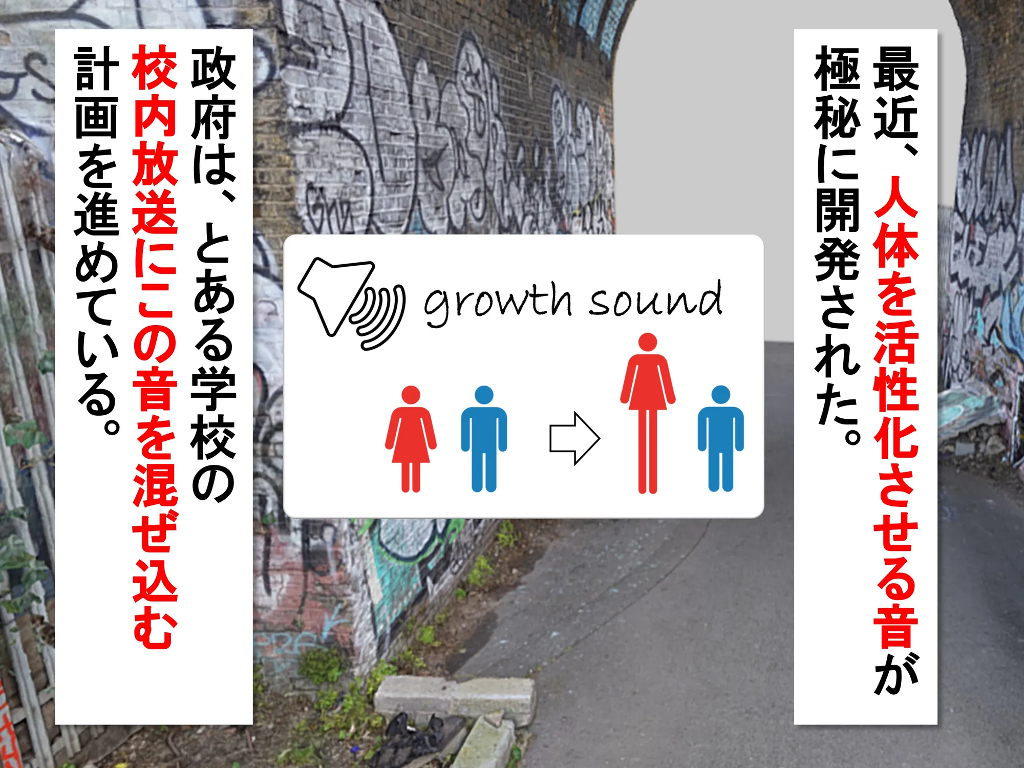 女子だけ成長 男子を追い抜く 成長音〜ストリート編〜 - 2ページ