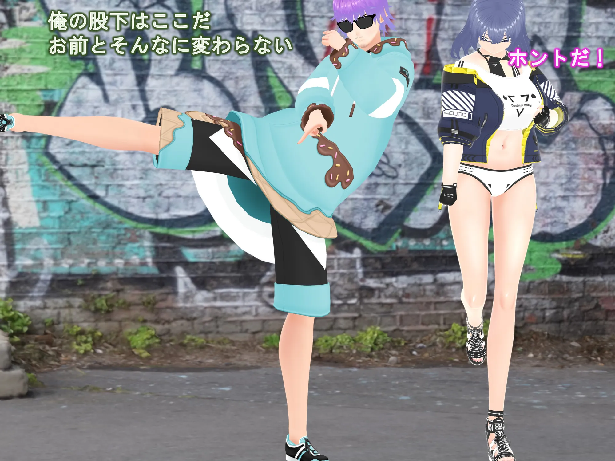 女子だけ成長 男子を追い抜く 成長音〜ストリート編〜 - 23ページ