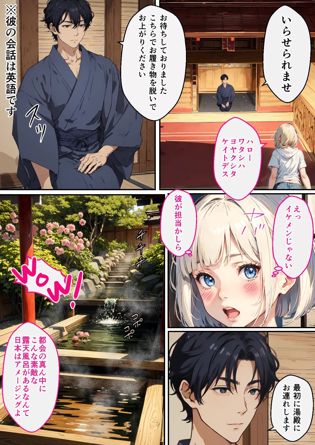 国際オッパイ捜査官、快楽オモテナシ堕ち - 5ページ