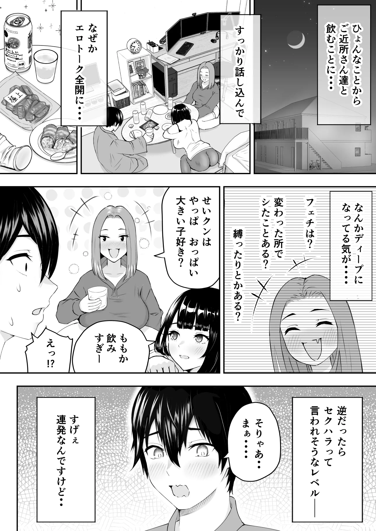 だるいの？ダルさん！【君をモミモミ】 - 2ページ