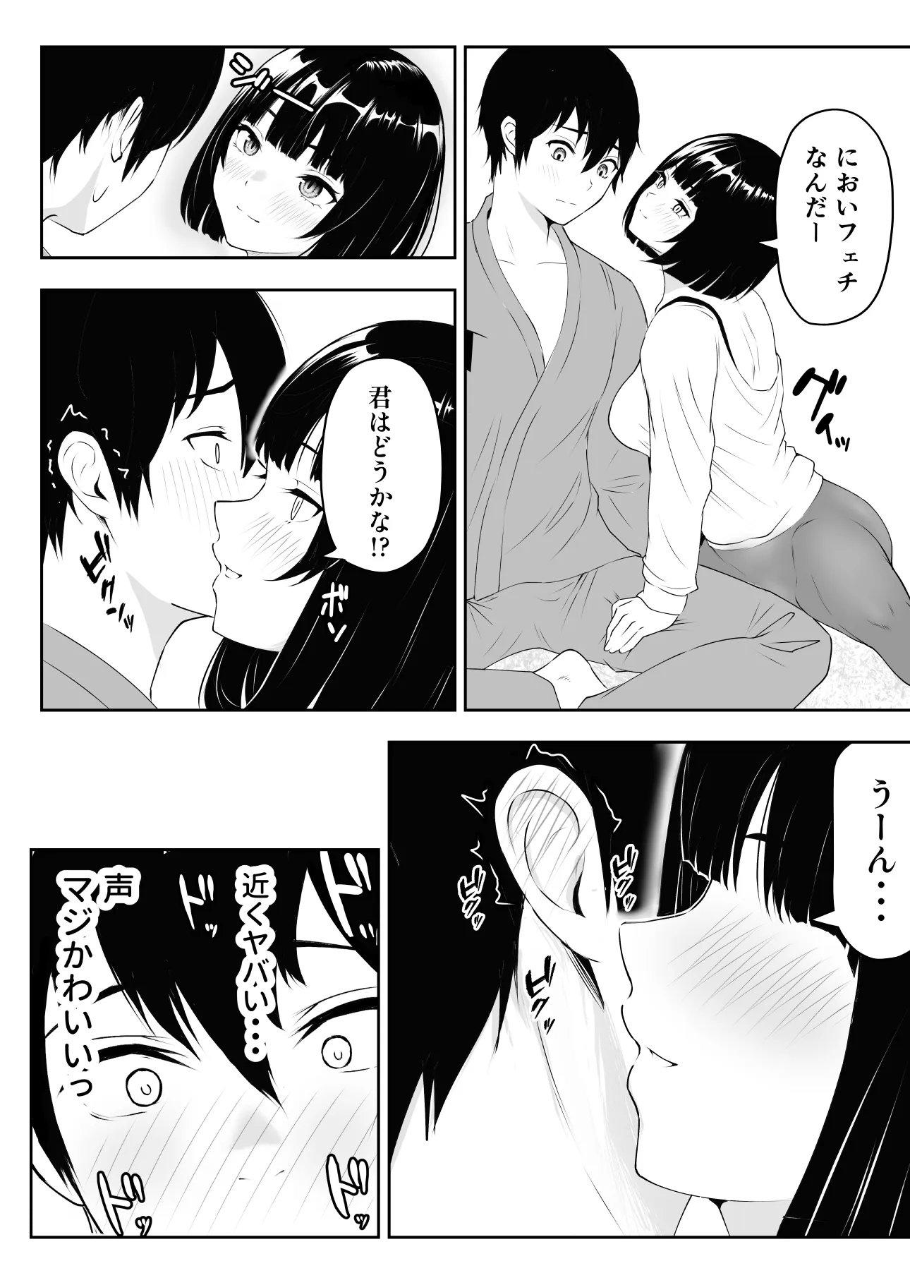 だるいの？ダルさん！【君をモミモミ】 - 12ページ