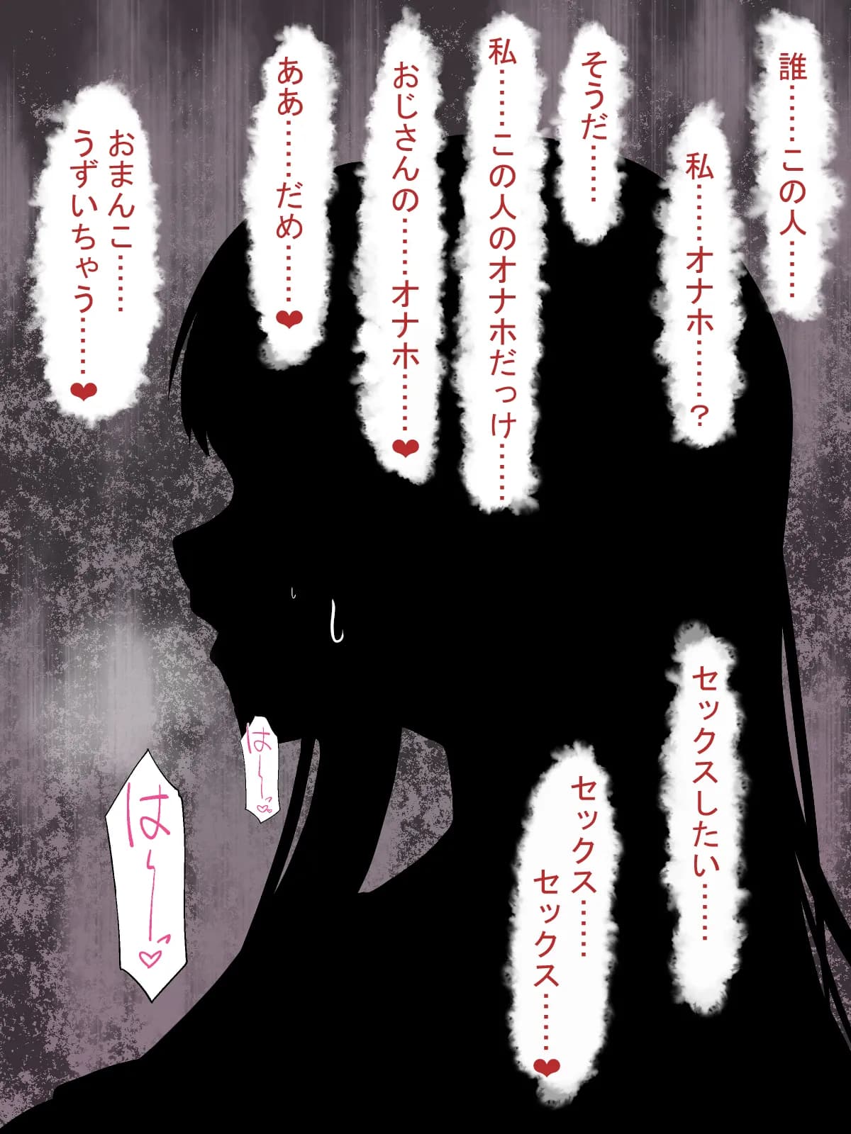 催●おじさんNTR 〜彼氏持ち女子学生のデカチンアクメ〜 - 11ページ