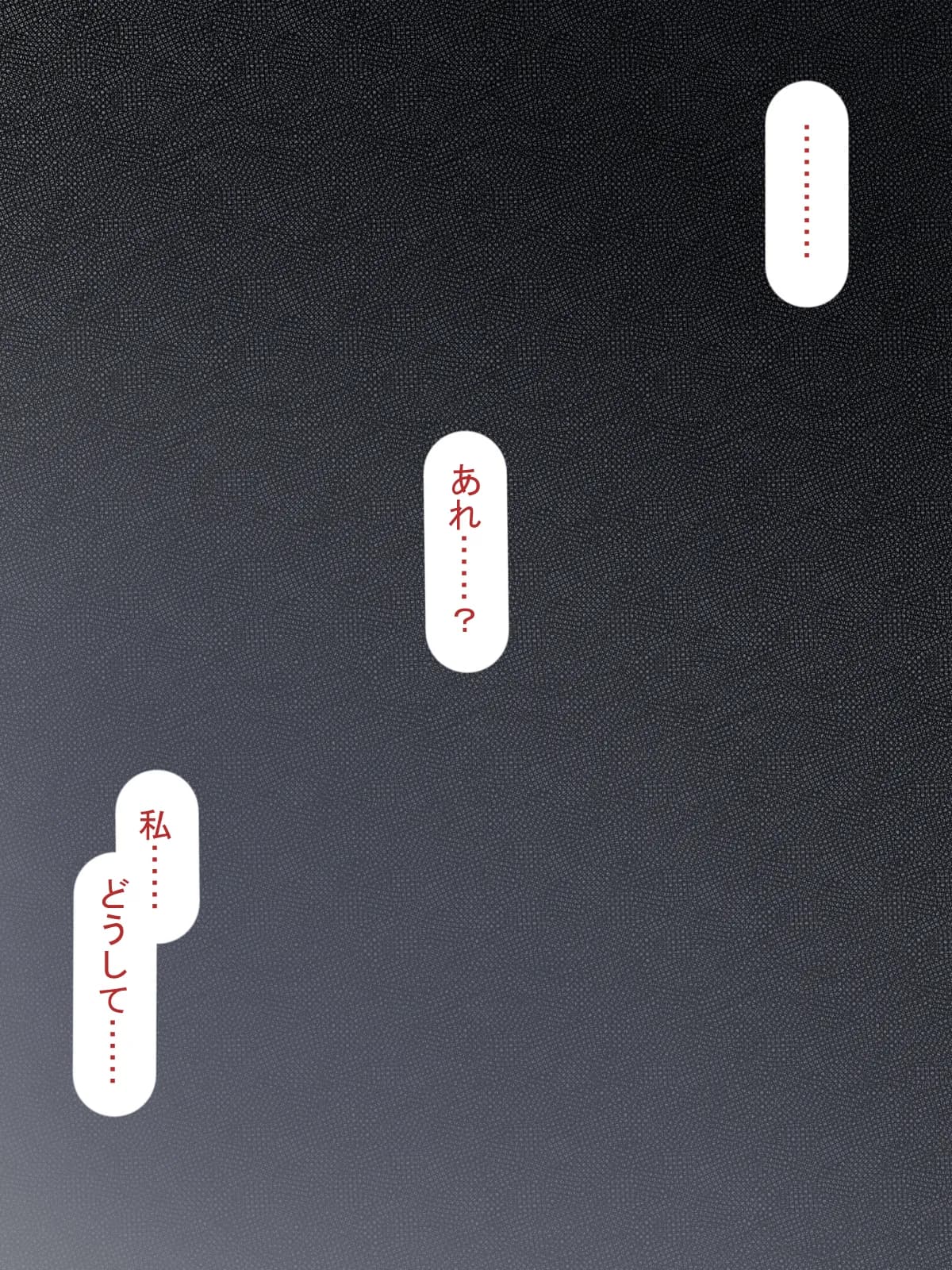 催●おじさんNTR 〜彼氏持ち女子学生のデカチンアクメ〜 - 15ページ