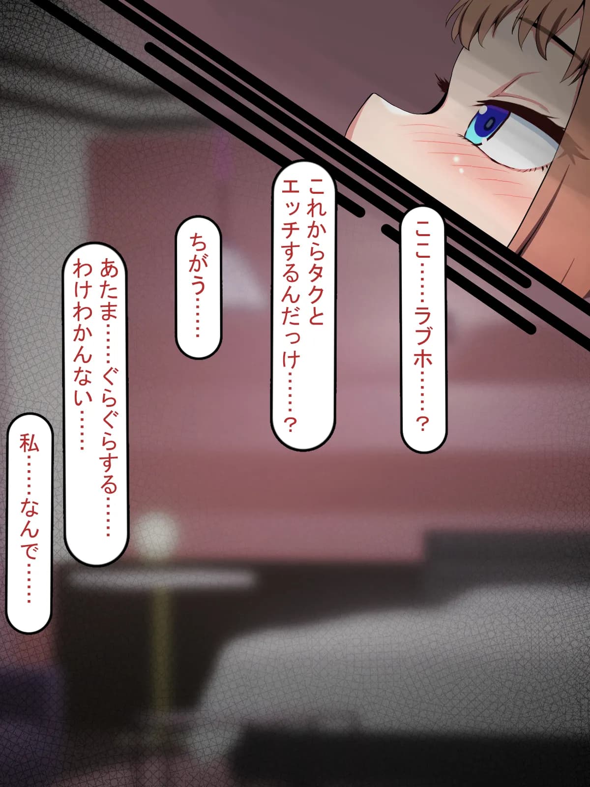 催●おじさんNTR 〜彼氏持ち女子学生のデカチンアクメ〜 - 16ページ