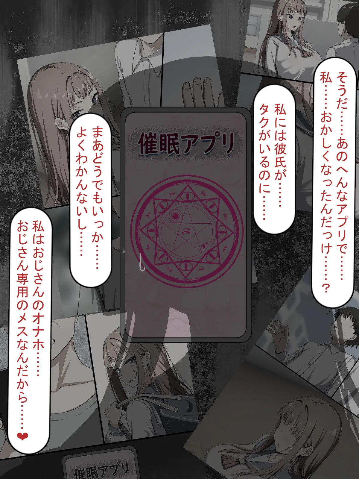 催●おじさんNTR 〜彼氏持ち女子学生のデカチンアクメ〜 - 20ページ