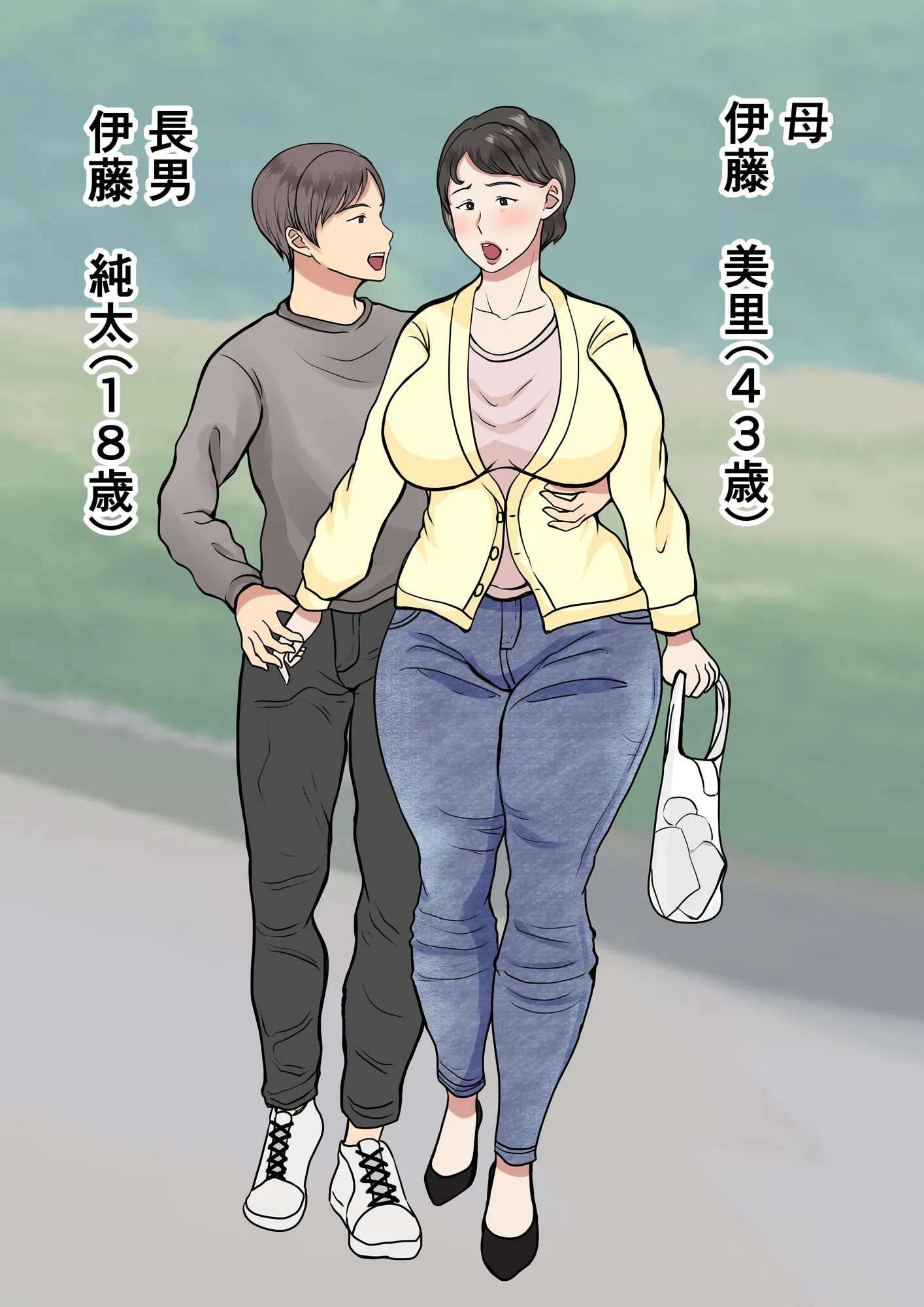 母が壁にハマって動けなかったので… - 2ページ