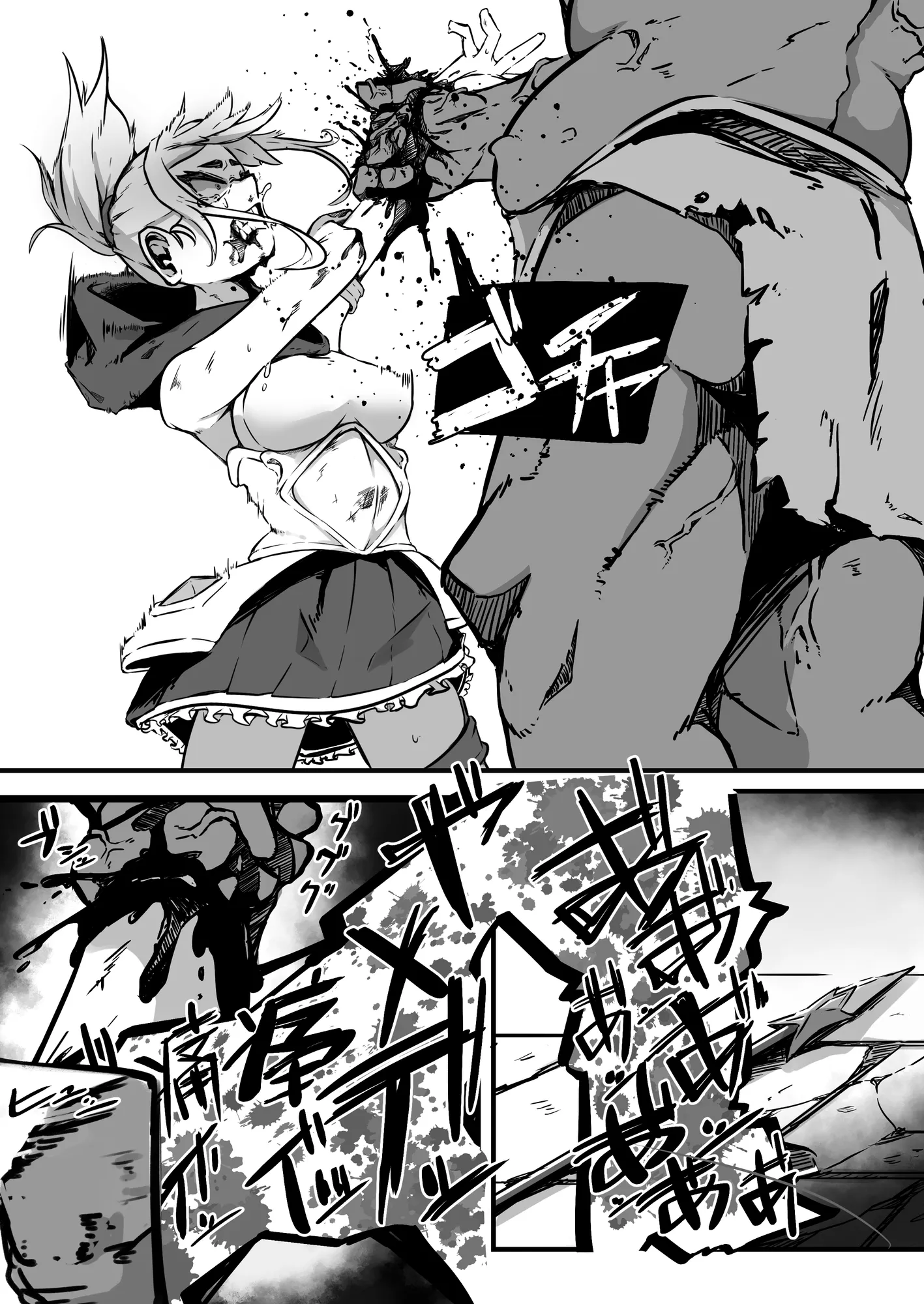 ダンジョン攻略失敗 - 7ページ