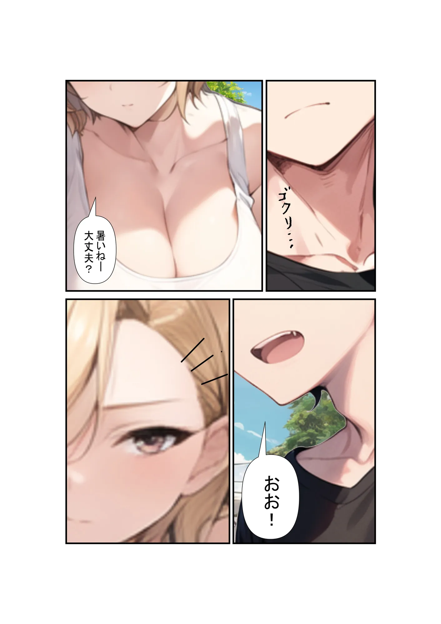 ムチムチなヤンママのことがどうしても犯したくて - 4ページ