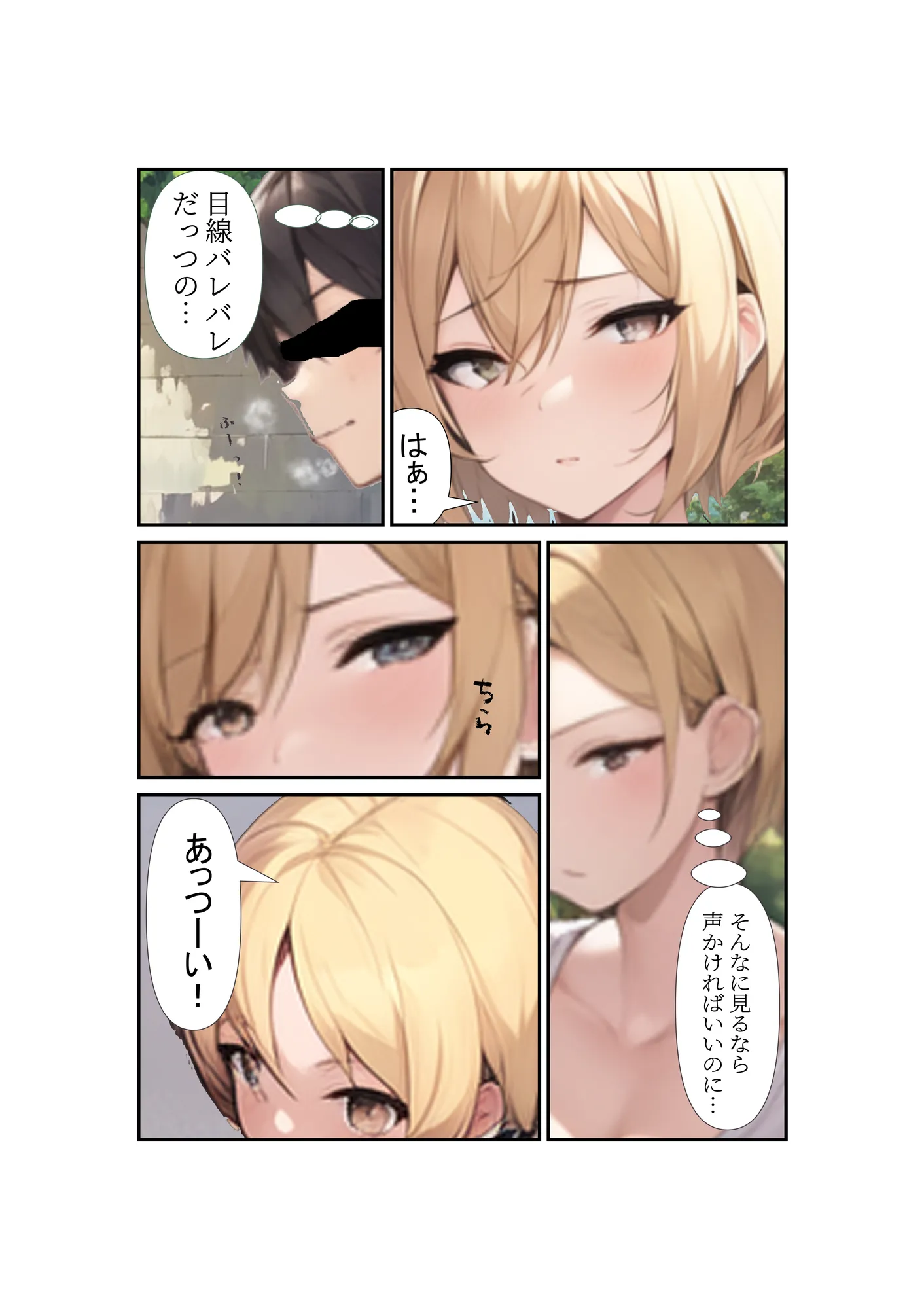 ムチムチなヤンママのことがどうしても犯したくて - 5ページ