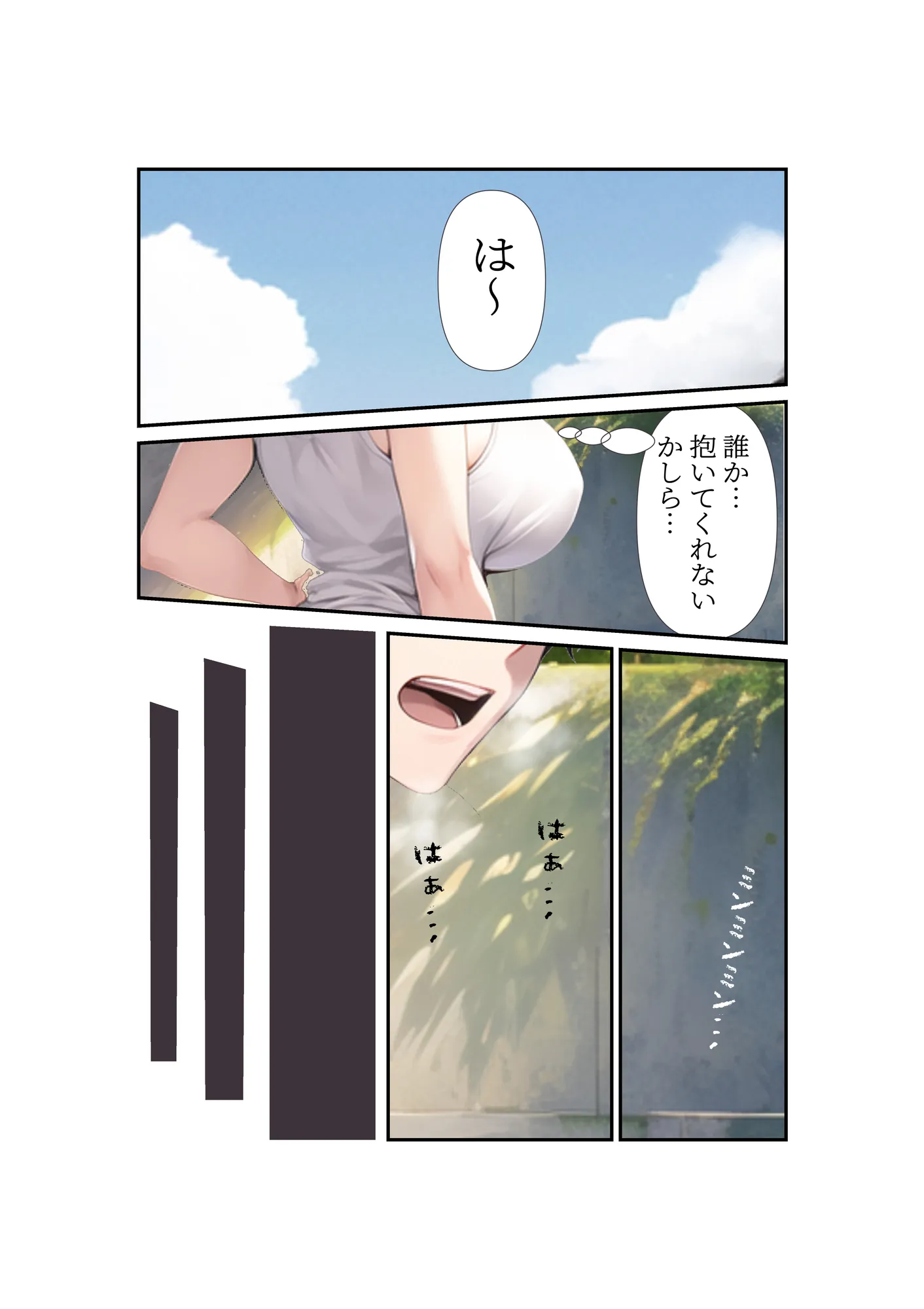 ムチムチなヤンママのことがどうしても犯したくて - 7ページ