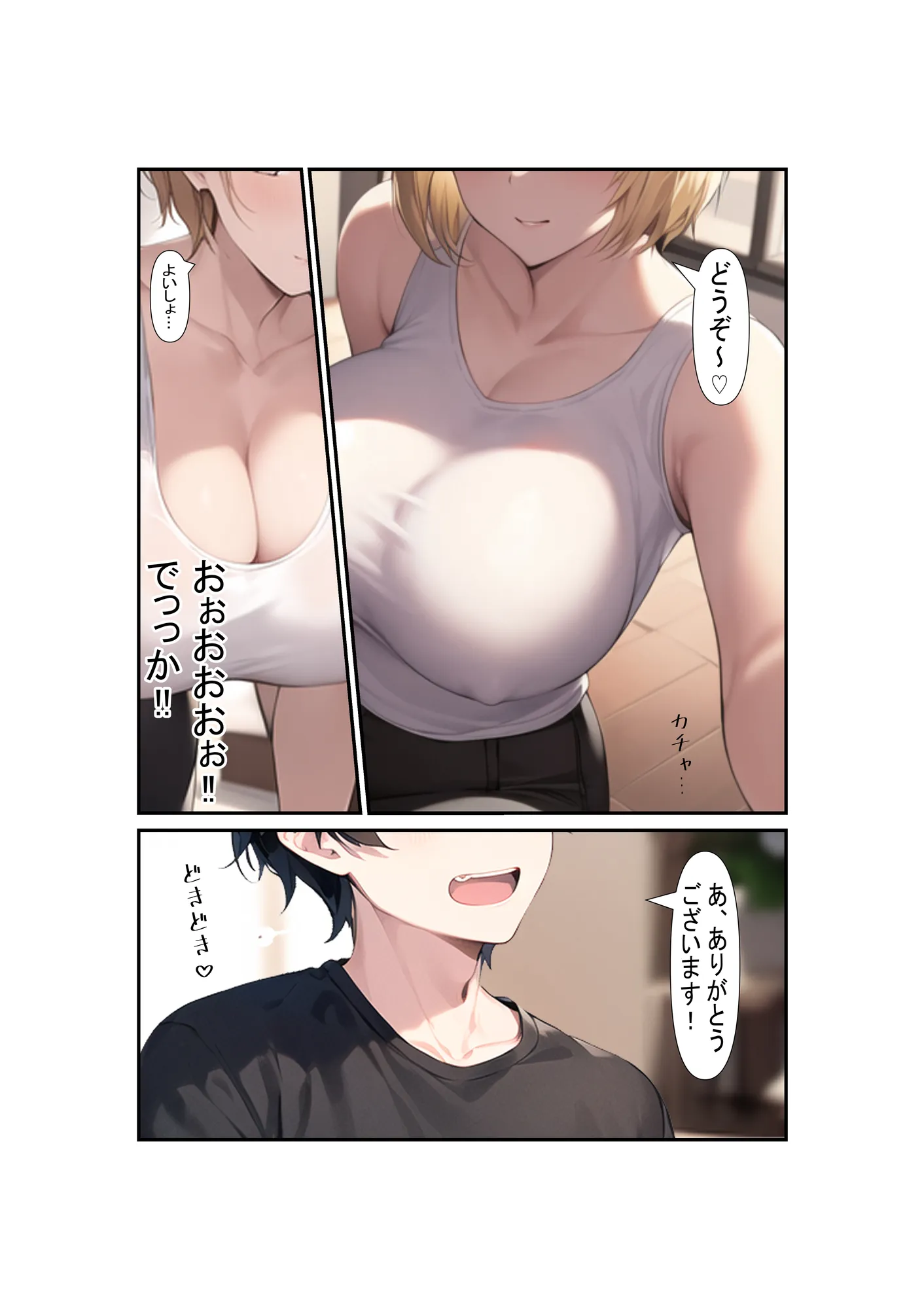 ムチムチなヤンママのことがどうしても犯したくて - 11ページ