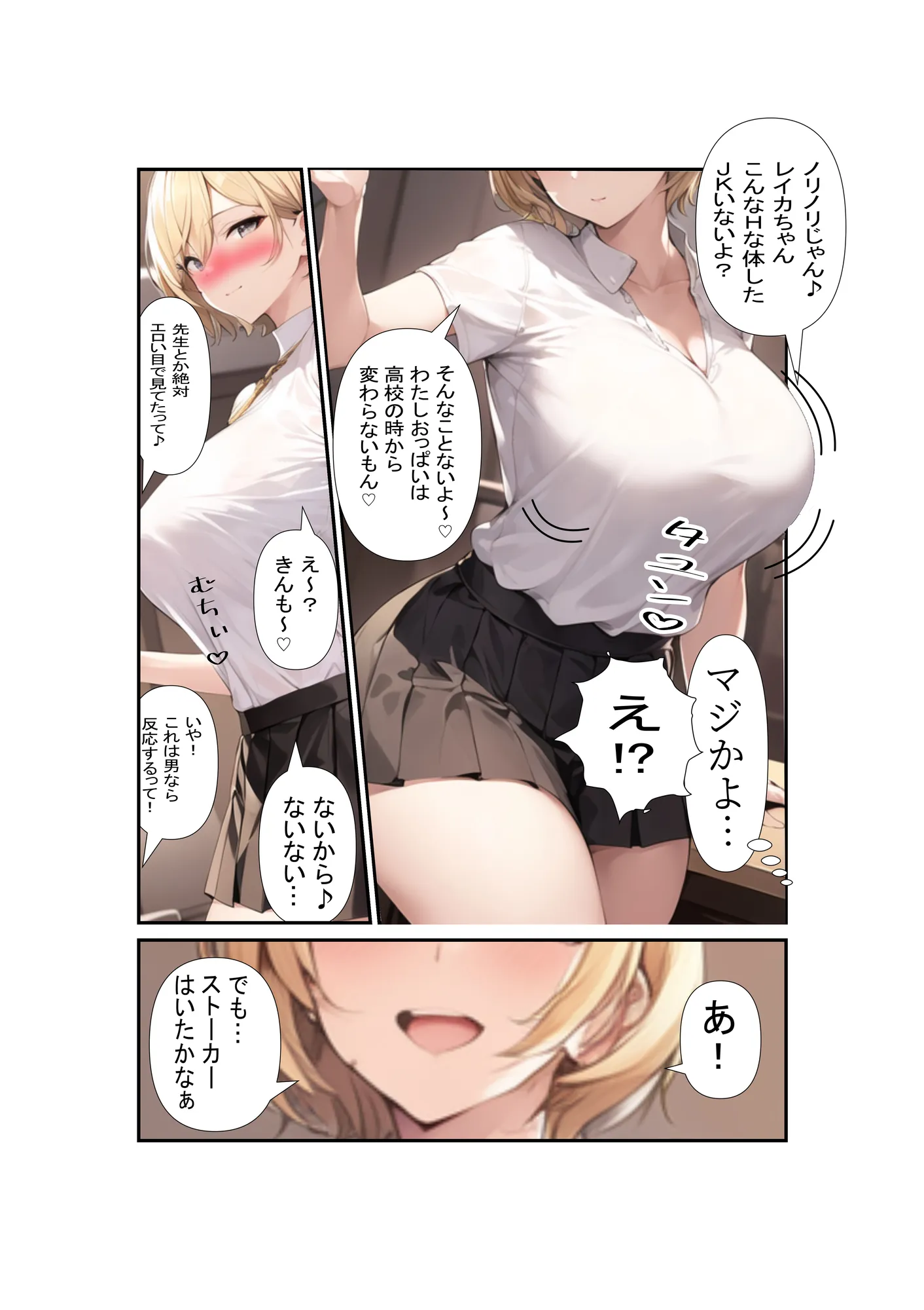 ムチムチなヤンママのことがどうしても犯したくて - 19ページ