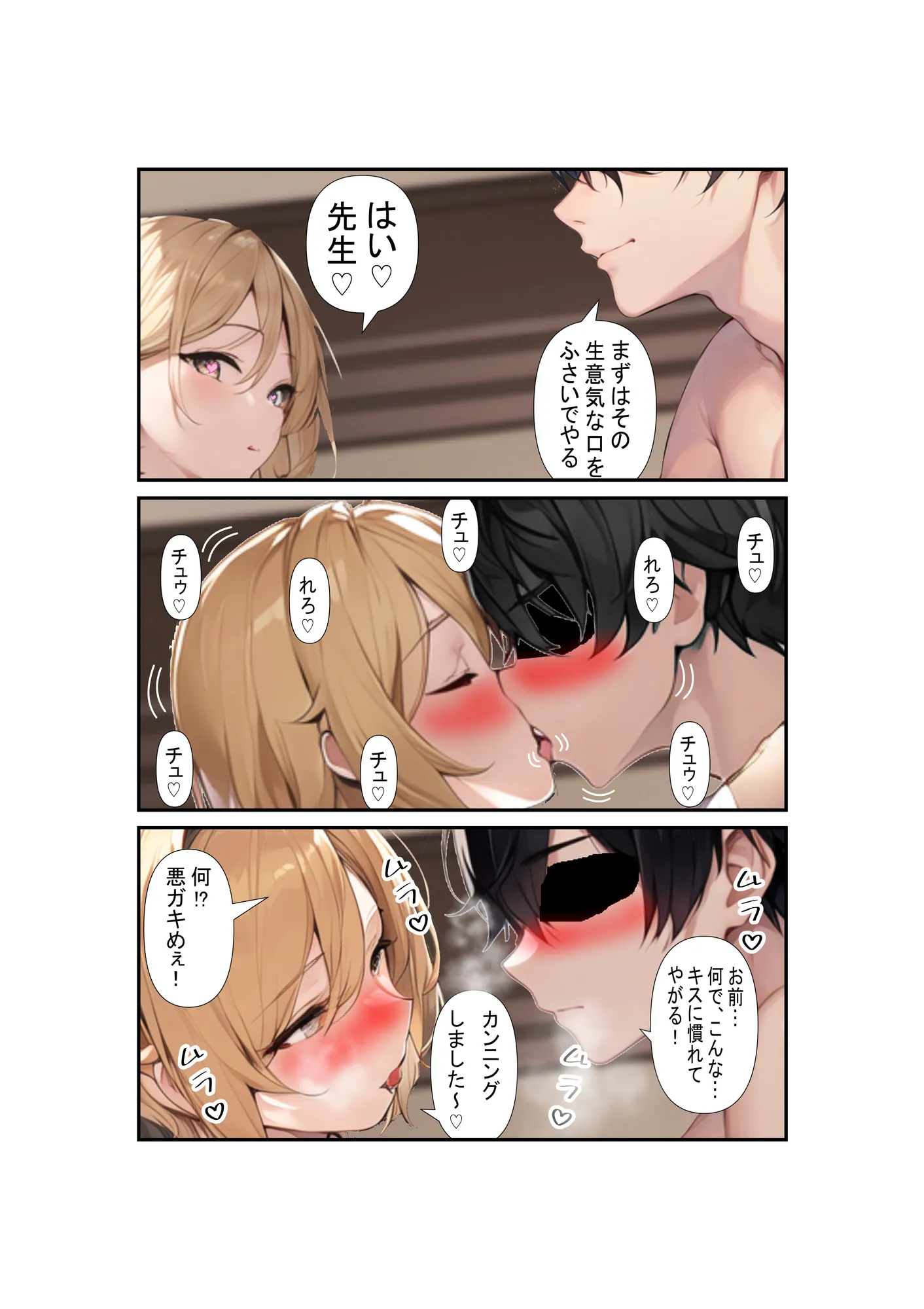 ムチムチなヤンママのことがどうしても犯したくて - 21ページ