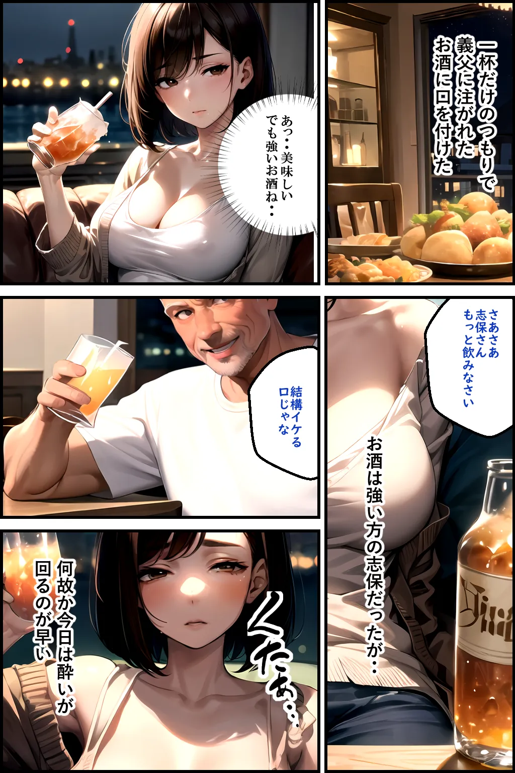 義父の計画 2 〜夫婦妊活計画崩壊〜 志保編 - 22ページ