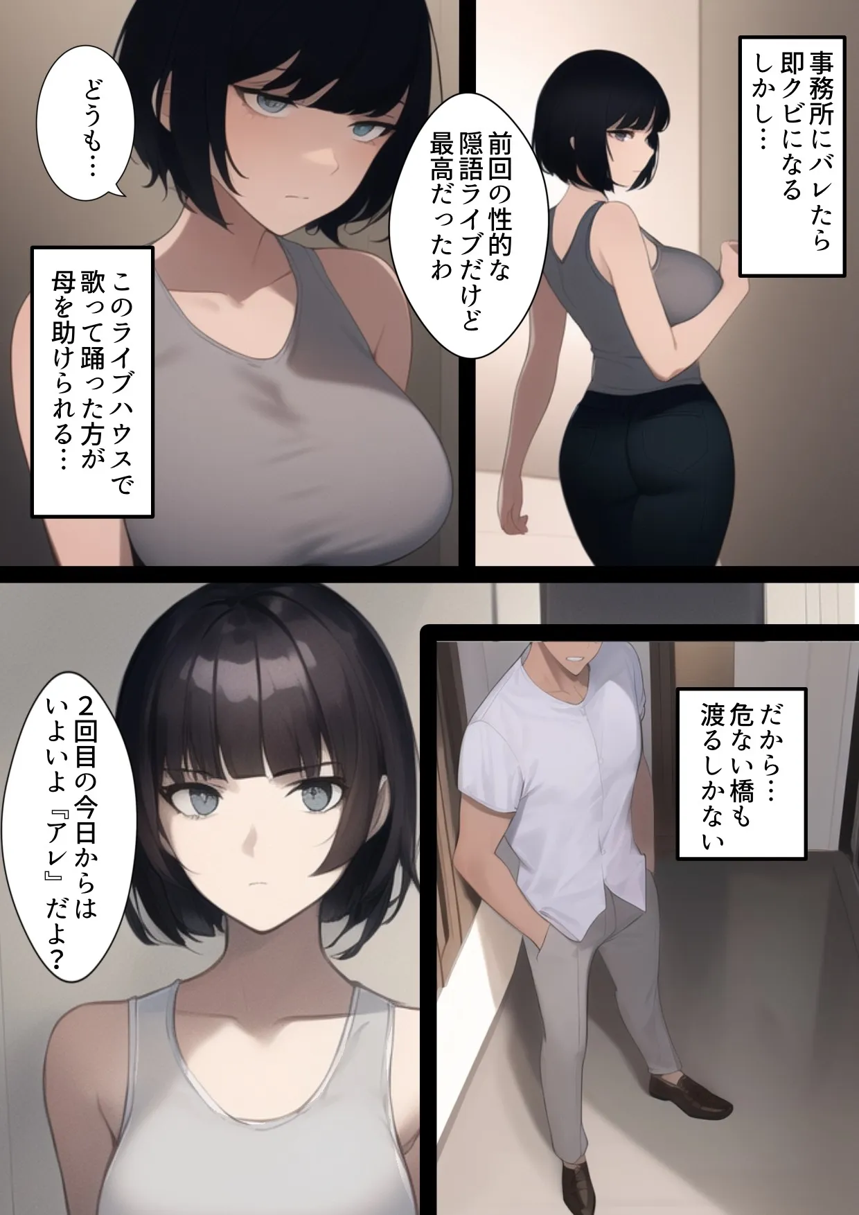 他人の雌孕ます戯れ総集編-32歳まで処女守った人妻は旦那との初セックス前に寝取られる話を含んで【タマシギの一滴総集編2023】 - 4ページ