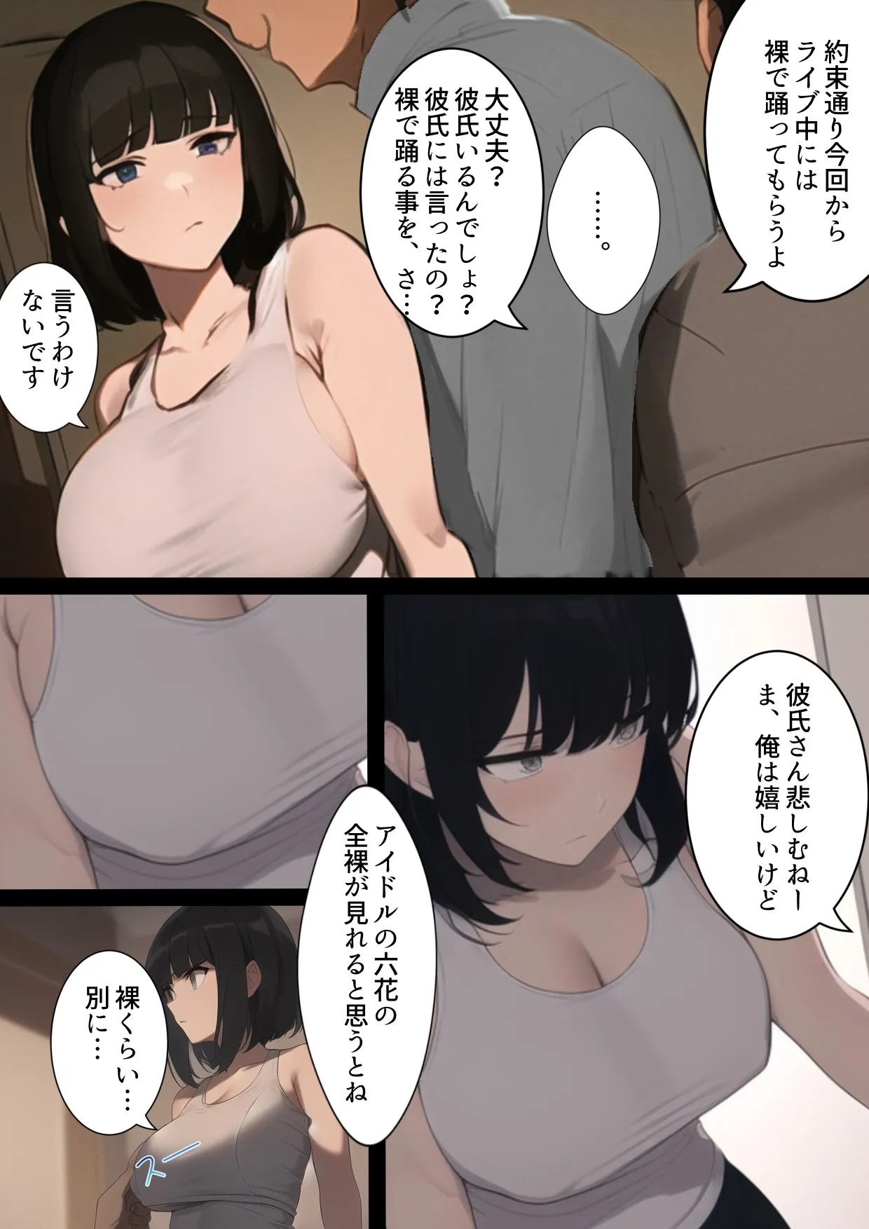 他人の雌孕ます戯れ総集編-32歳まで処女守った人妻は旦那との初セックス前に寝取られる話を含んで【タマシギの一滴総集編2023】 - 6ページ