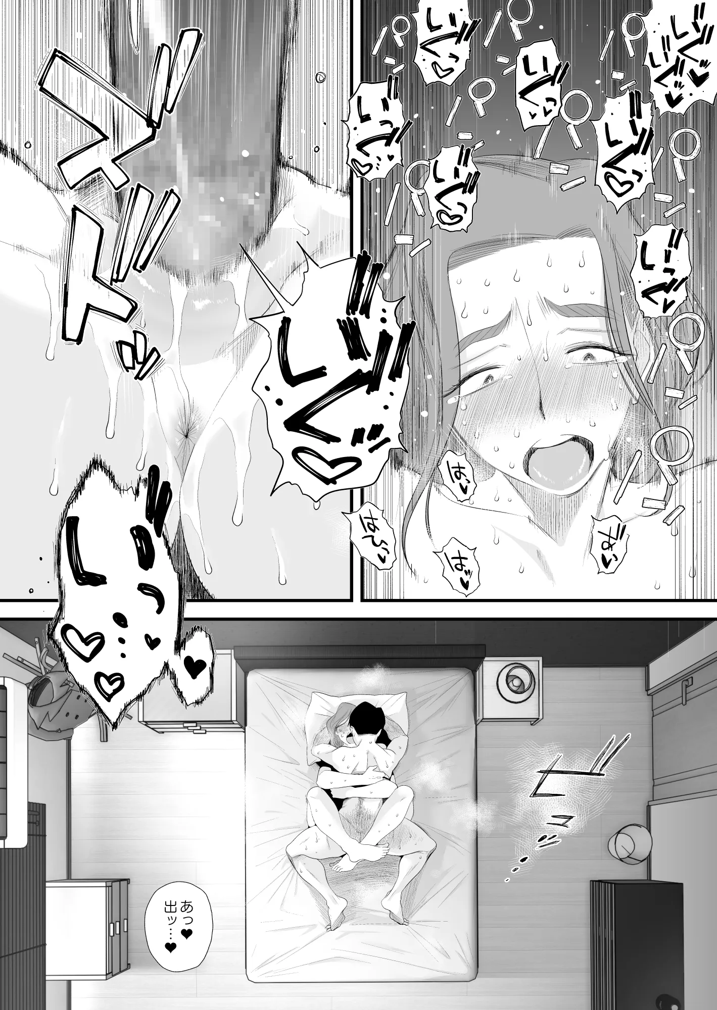 父親公認!長谷川さんちのオヤコカンケイ〜夫婦の寝室・中出し編〜 - 23ページ