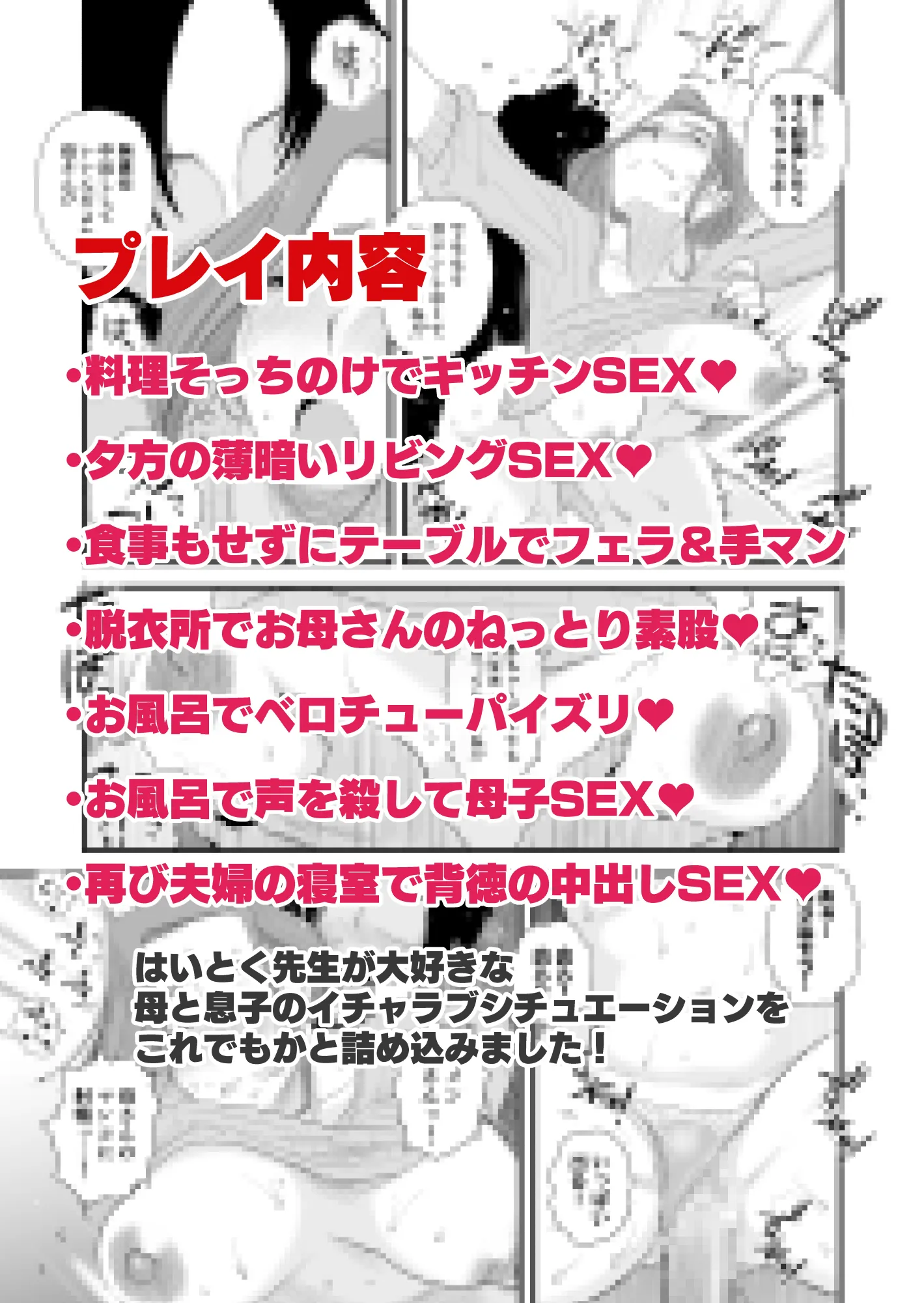 父親公認!長谷川さんちのオヤコカンケイ〜夫婦の寝室・中出し編〜 - 29ページ