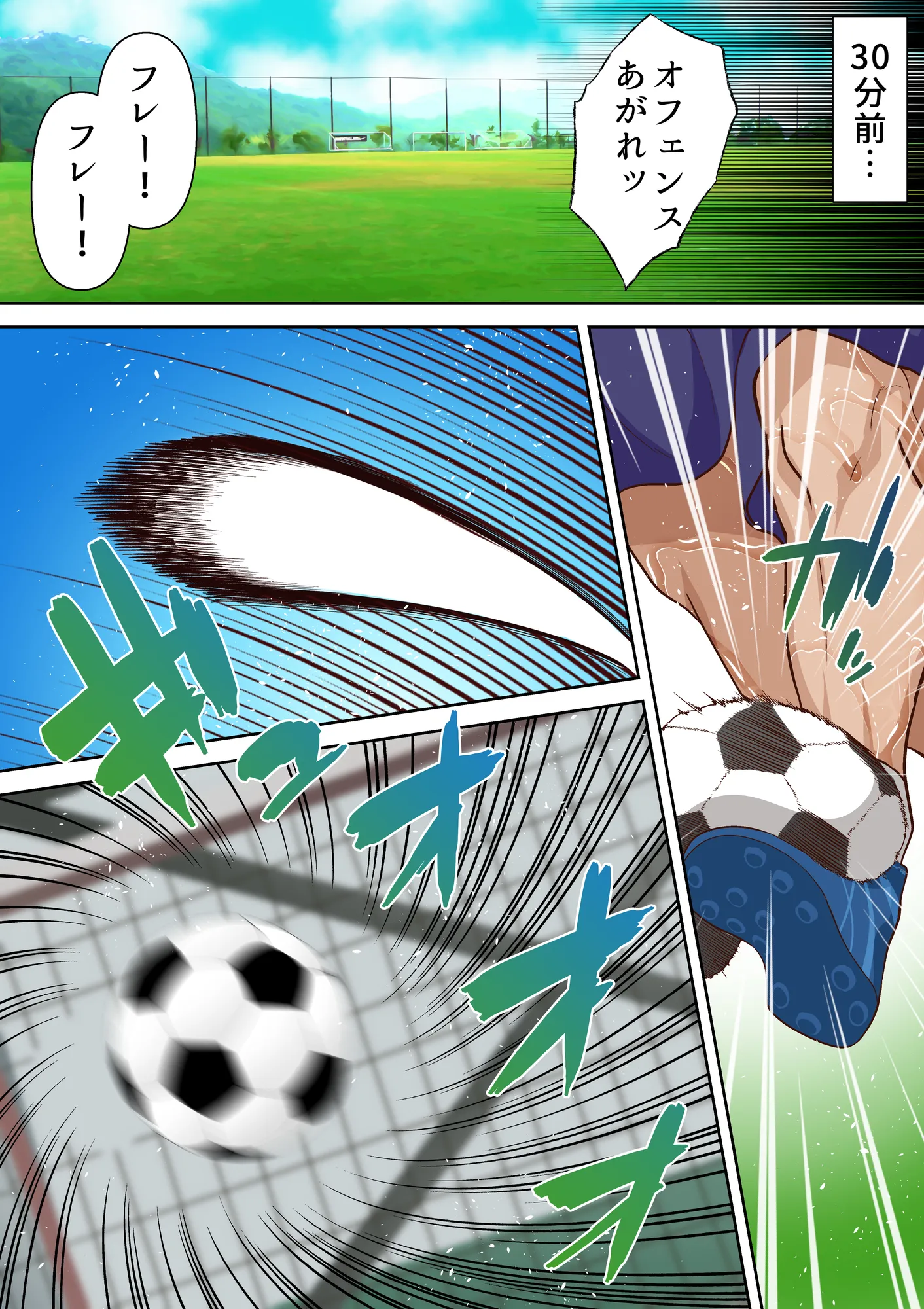 留学生クリスの催●ドスケベ異文化交流 - 3ページ