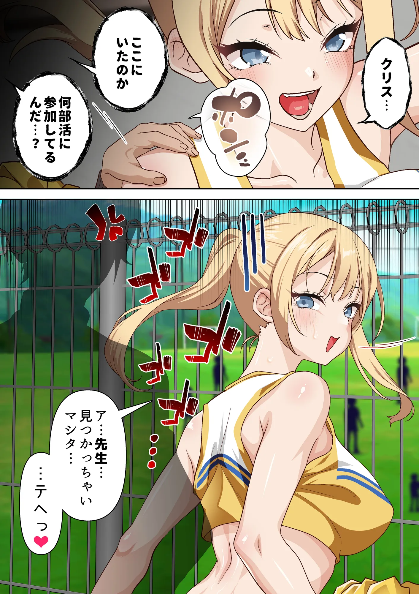 留学生クリスの催●ドスケベ異文化交流 - 5ページ