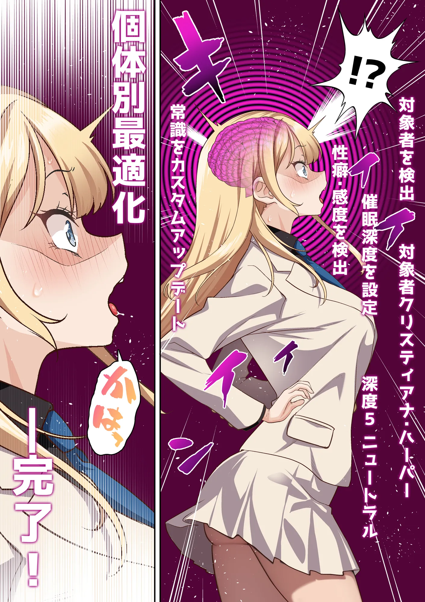 留学生クリスの催●ドスケベ異文化交流 - 9ページ