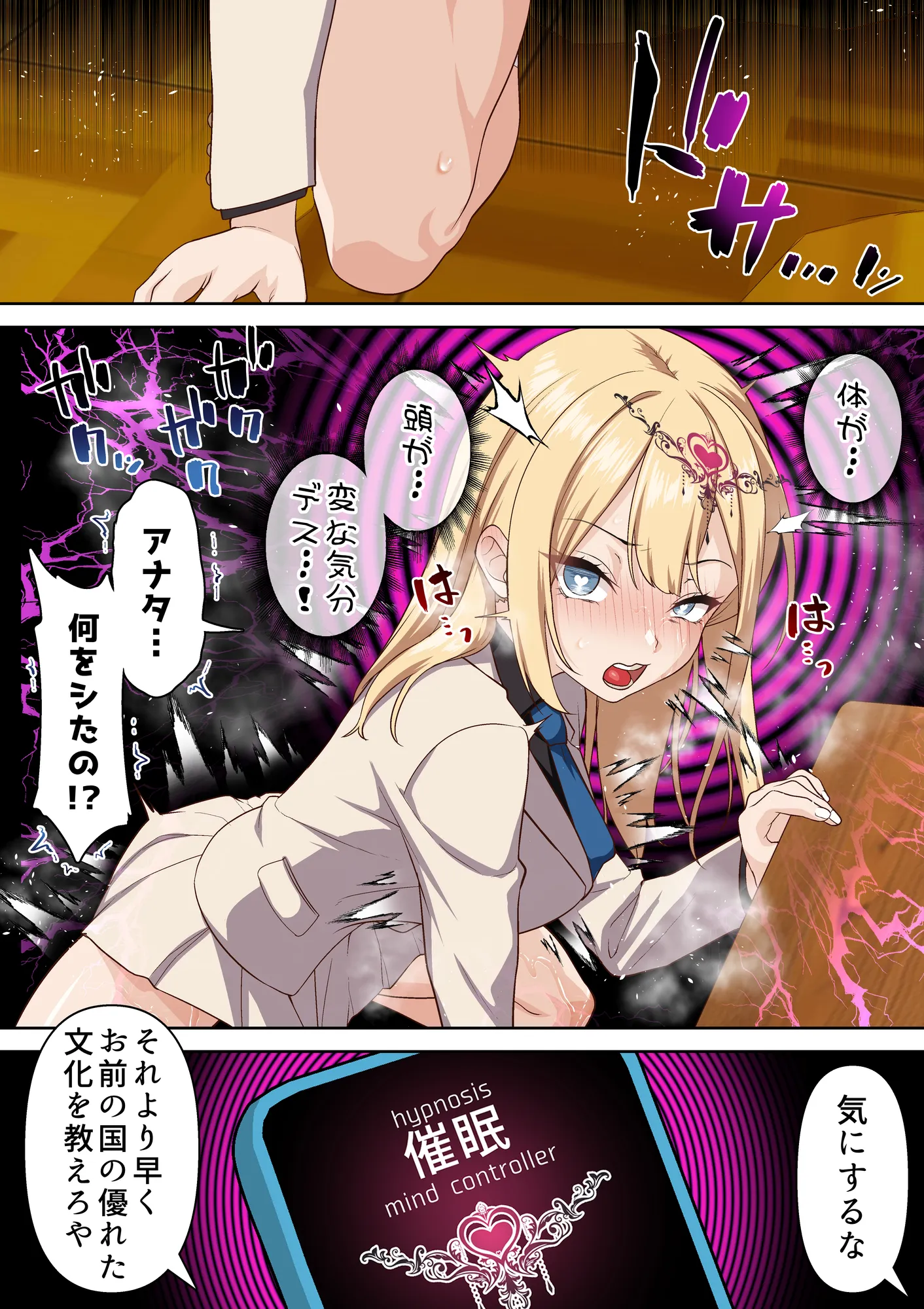 留学生クリスの催●ドスケベ異文化交流 - 10ページ