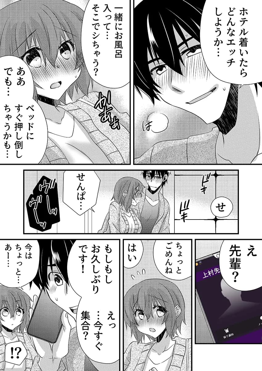 性感エステと知らずイかされ続けるJK「ほぐされすぎてトロけちゃう…！」 4 - 1ページ