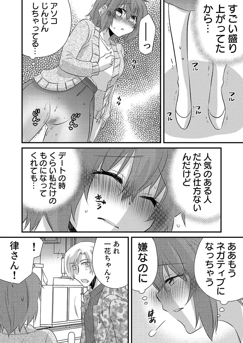性感エステと知らずイかされ続けるJK「ほぐされすぎてトロけちゃう…！」 4 - 2ページ