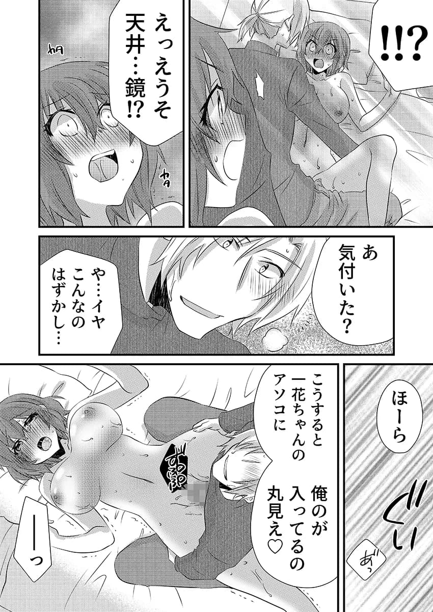 性感エステと知らずイかされ続けるJK「ほぐされすぎてトロけちゃう…！」 4 - 8ページ