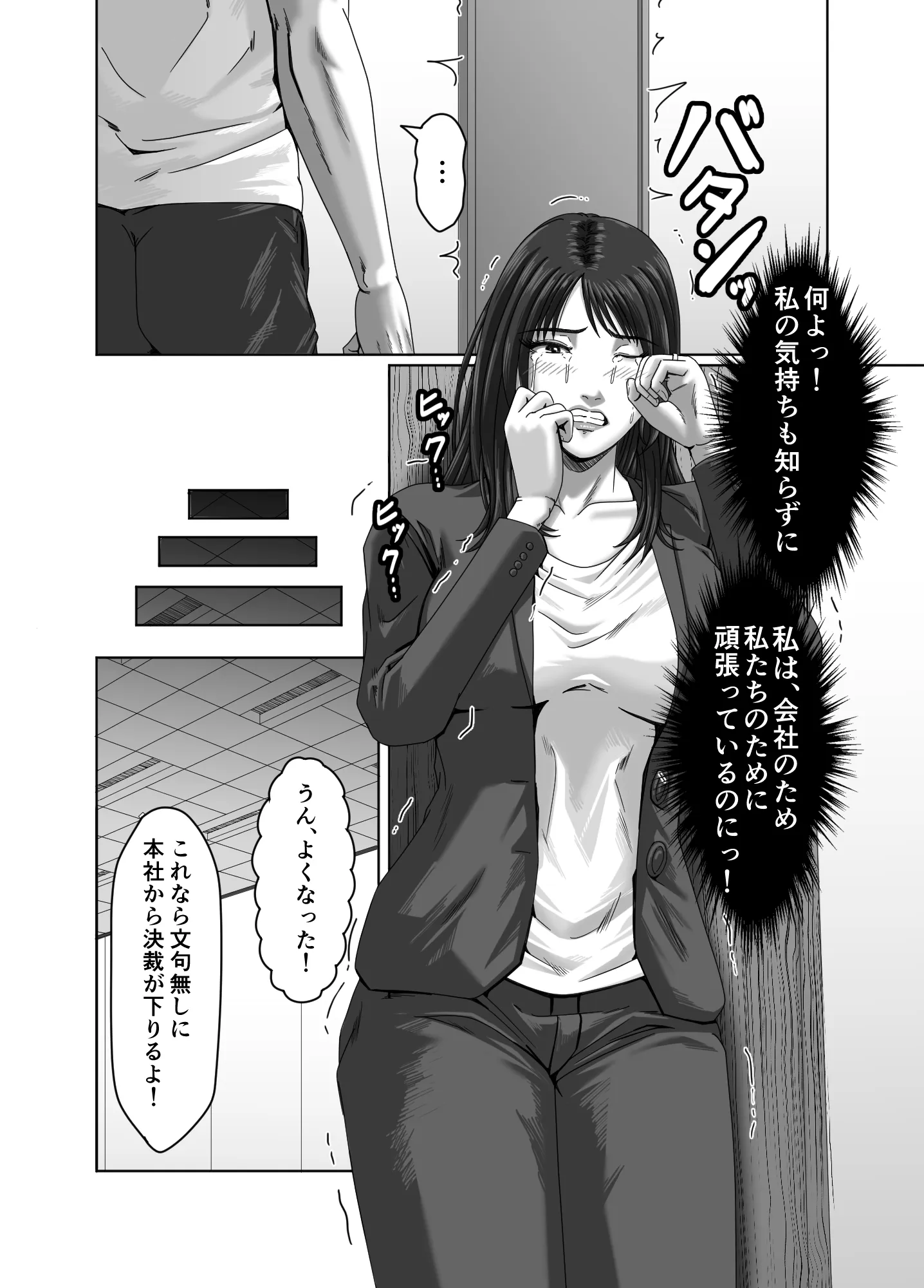 復讐の寝取り 将来を約束した幼馴染は他の男と結婚していた… - 16ページ