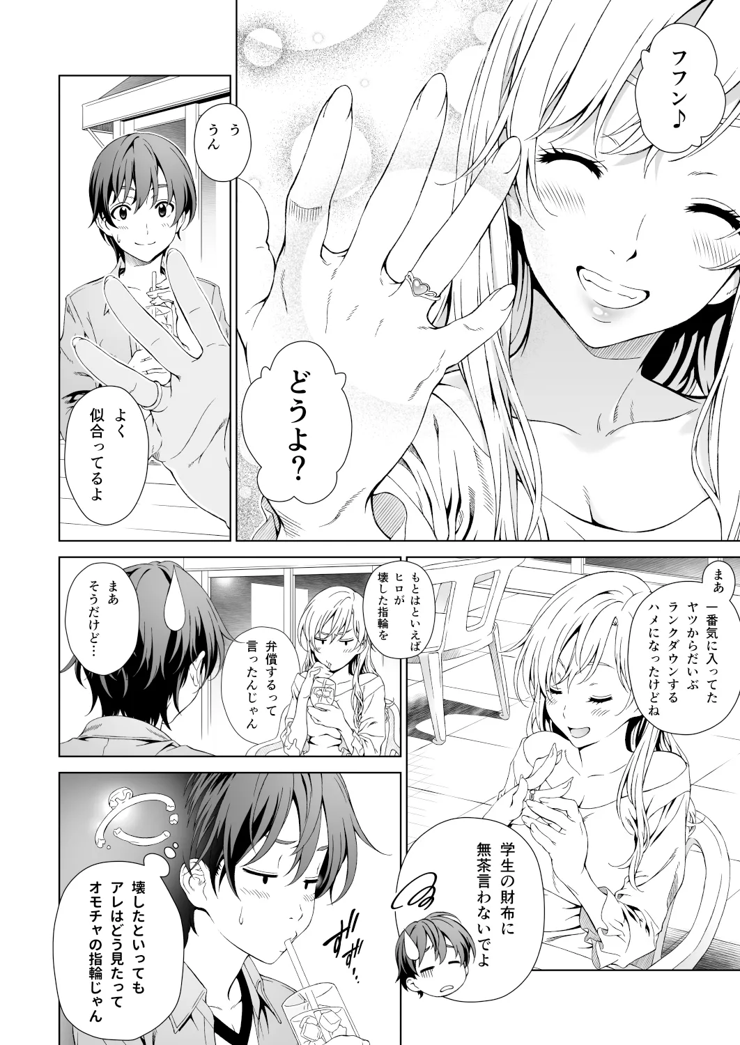 Floriography BOUQUET 1 - 1ページ