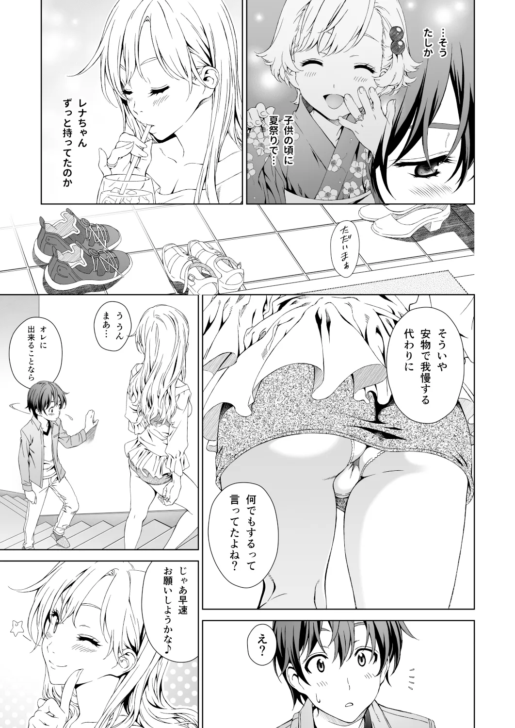 Floriography BOUQUET 1 - 2ページ