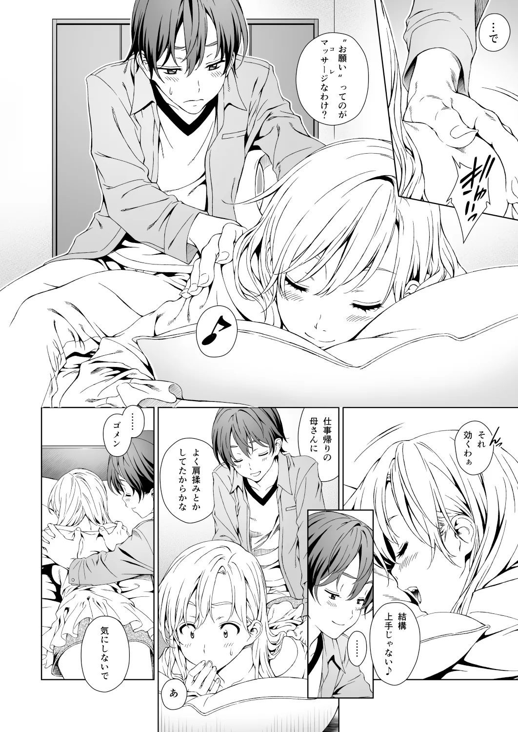 Floriography BOUQUET 1 - 3ページ