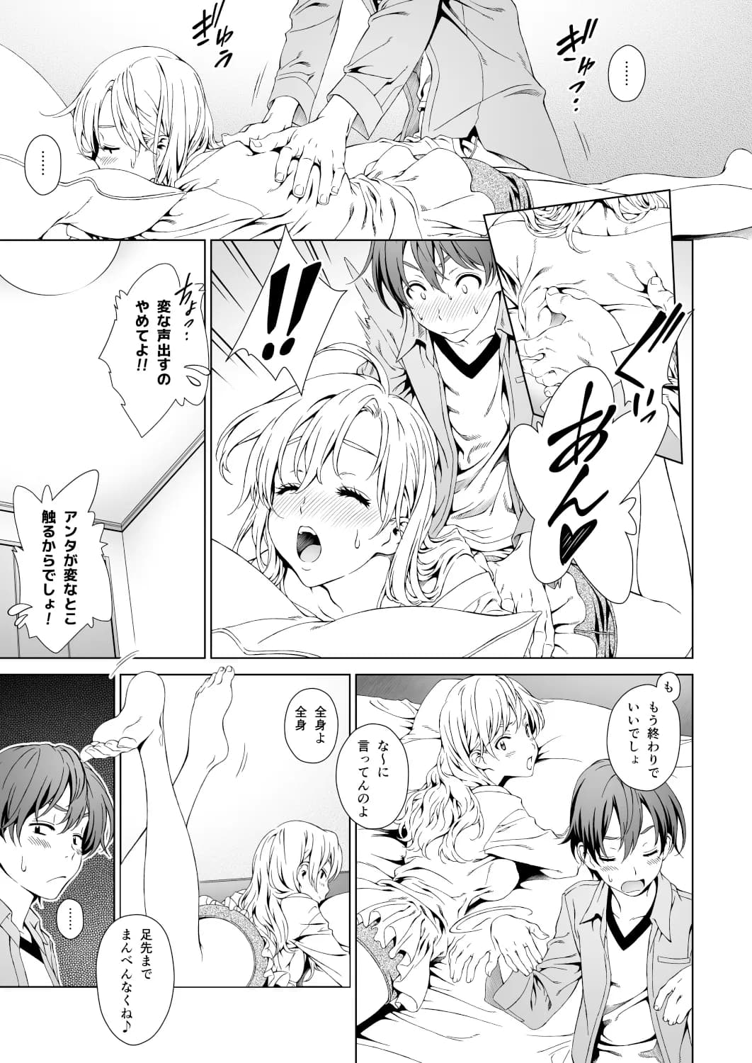 Floriography BOUQUET 1 - 4ページ