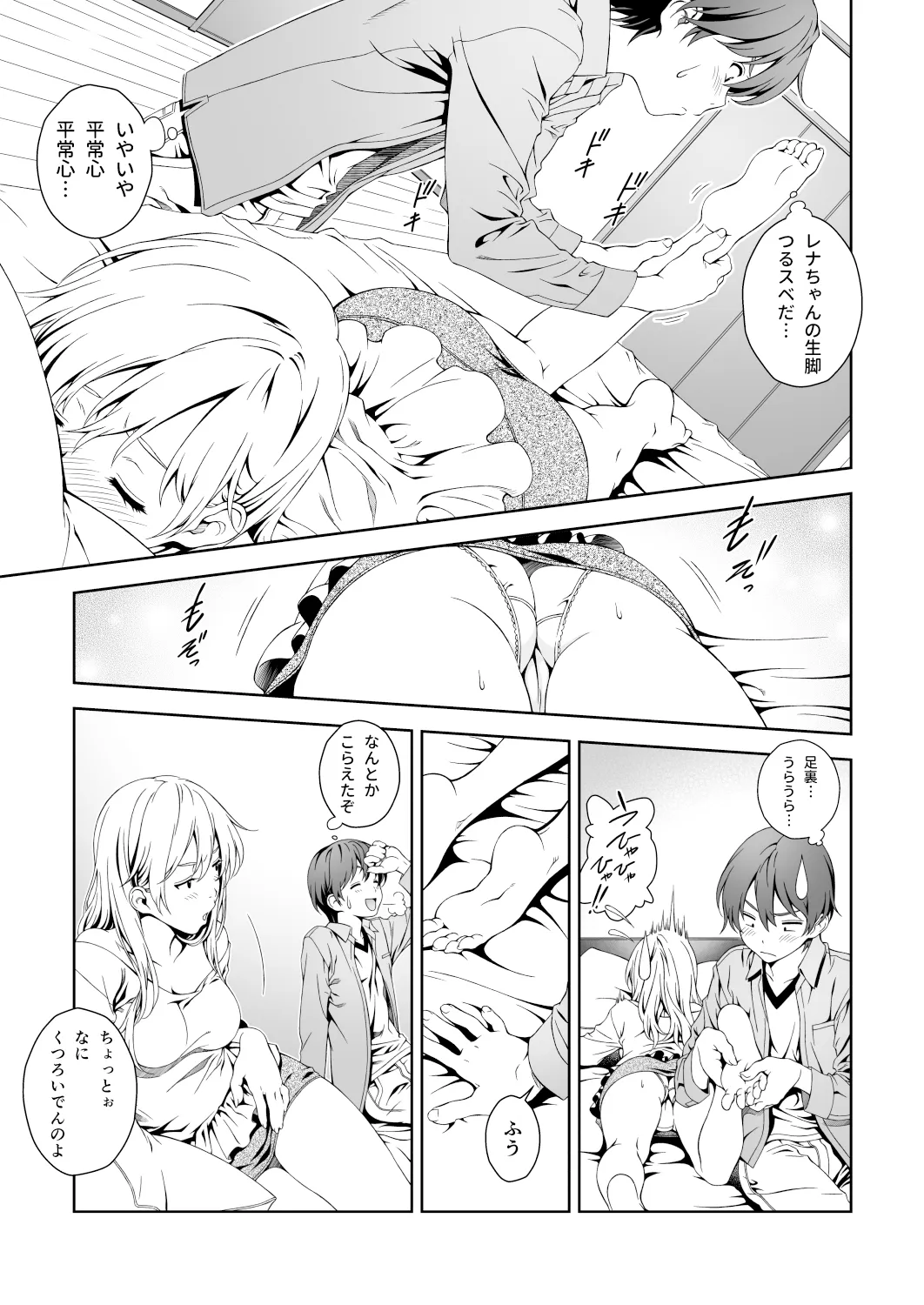 Floriography BOUQUET 1 - 6ページ