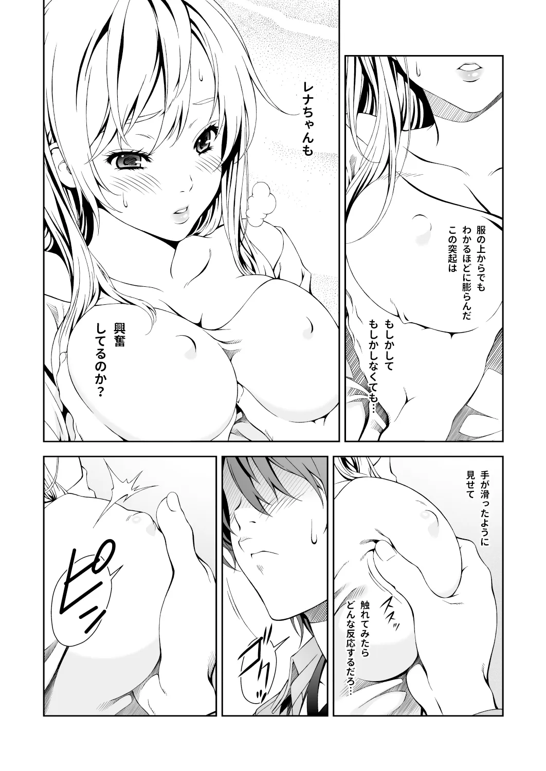 Floriography BOUQUET 1 - 11ページ