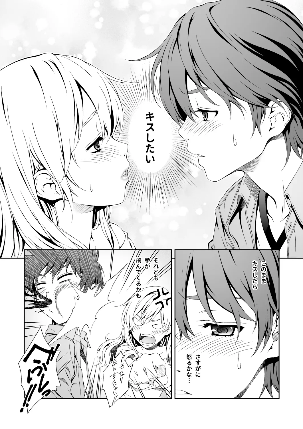 Floriography BOUQUET 1 - 13ページ