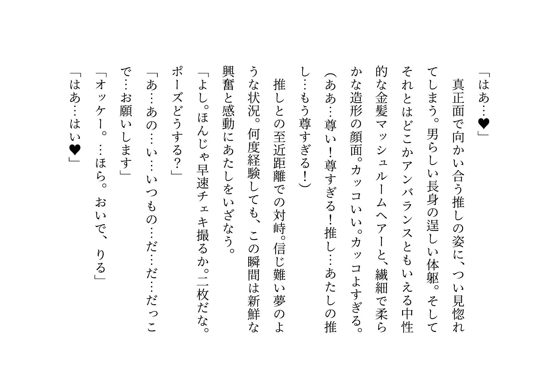 推しのメンズ地下アイドルと簡単にセックスした俺の彼女 - 16ページ